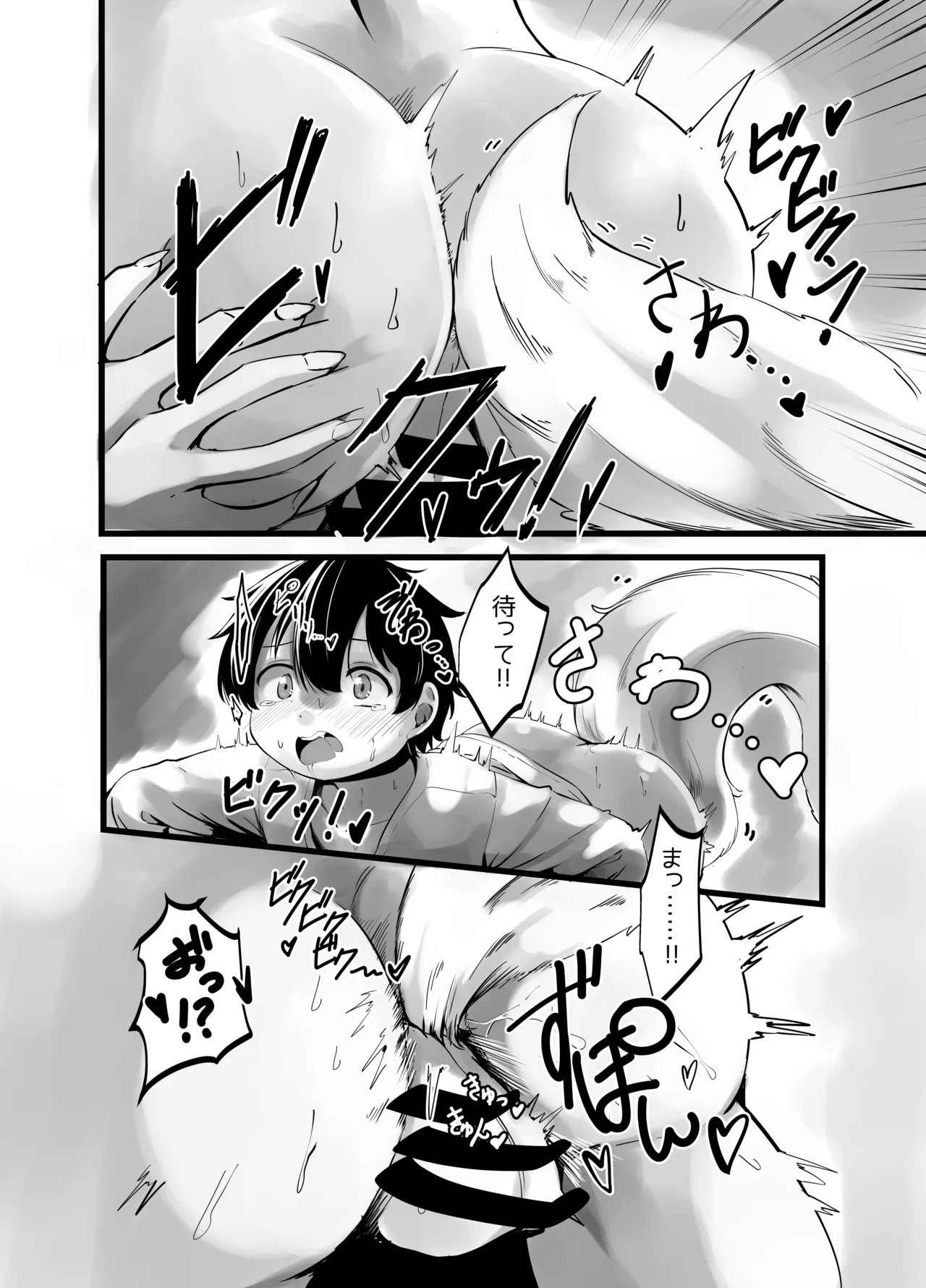 [Shinki Sakusei File Do-M (Wolf Ameno)]Kyubi no Okitsune-sama no Oppai ni Subete Sasagemasu! Page 19