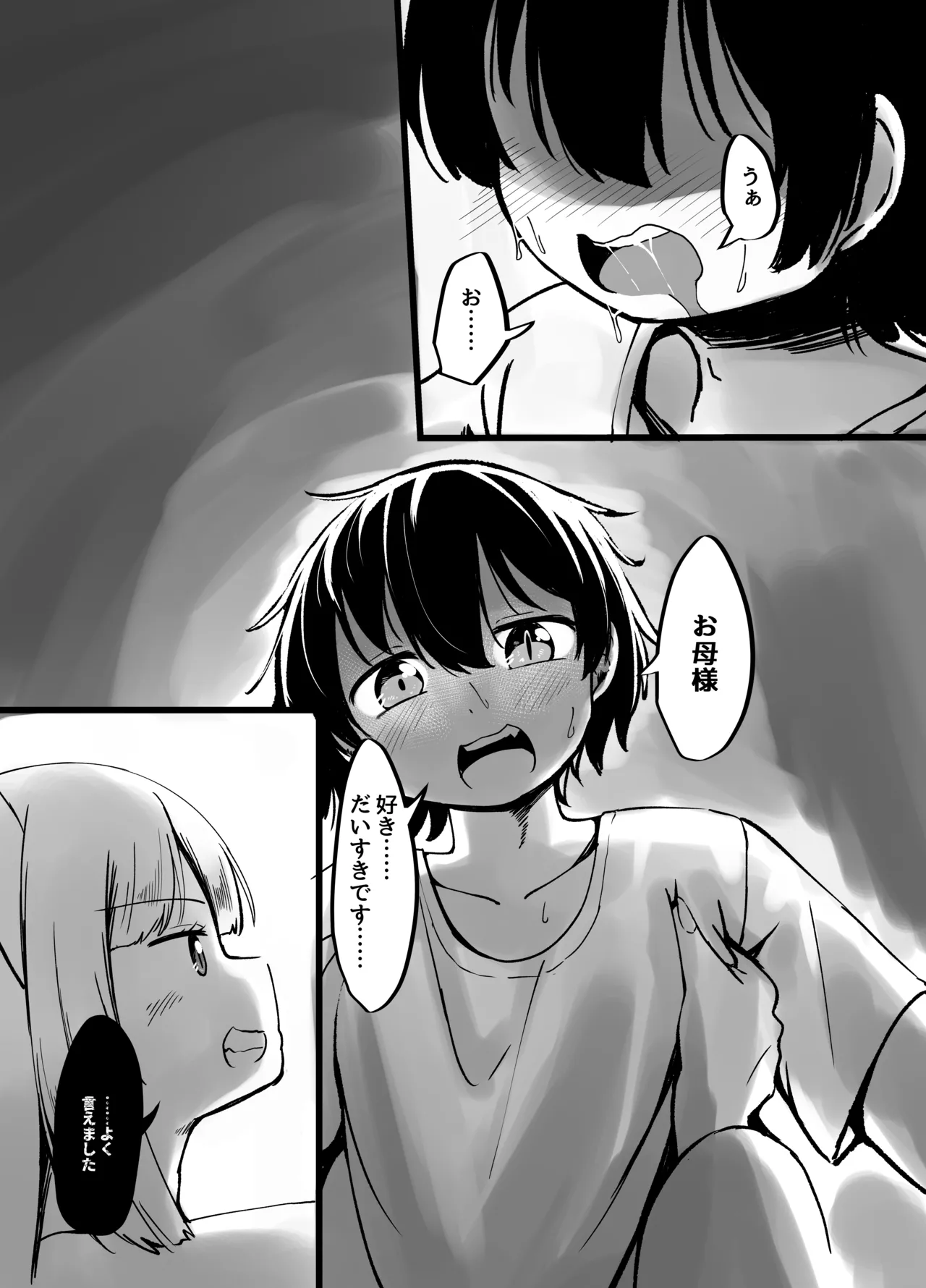 [Shinki Sakusei File Do-M (Wolf Ameno)]Kyubi no Okitsune-sama no Oppai ni Subete Sasagemasu! Page 25