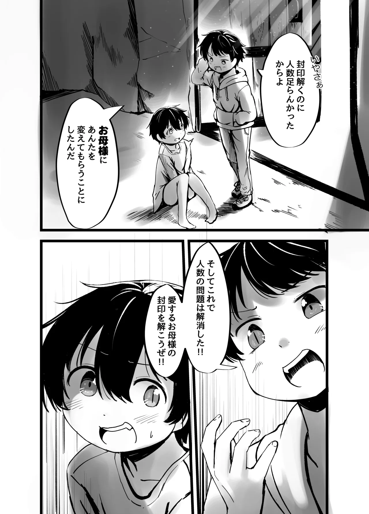 [Shinki Sakusei File Do-M (Wolf Ameno)]Kyubi no Okitsune-sama no Oppai ni Subete Sasagemasu! Page 35