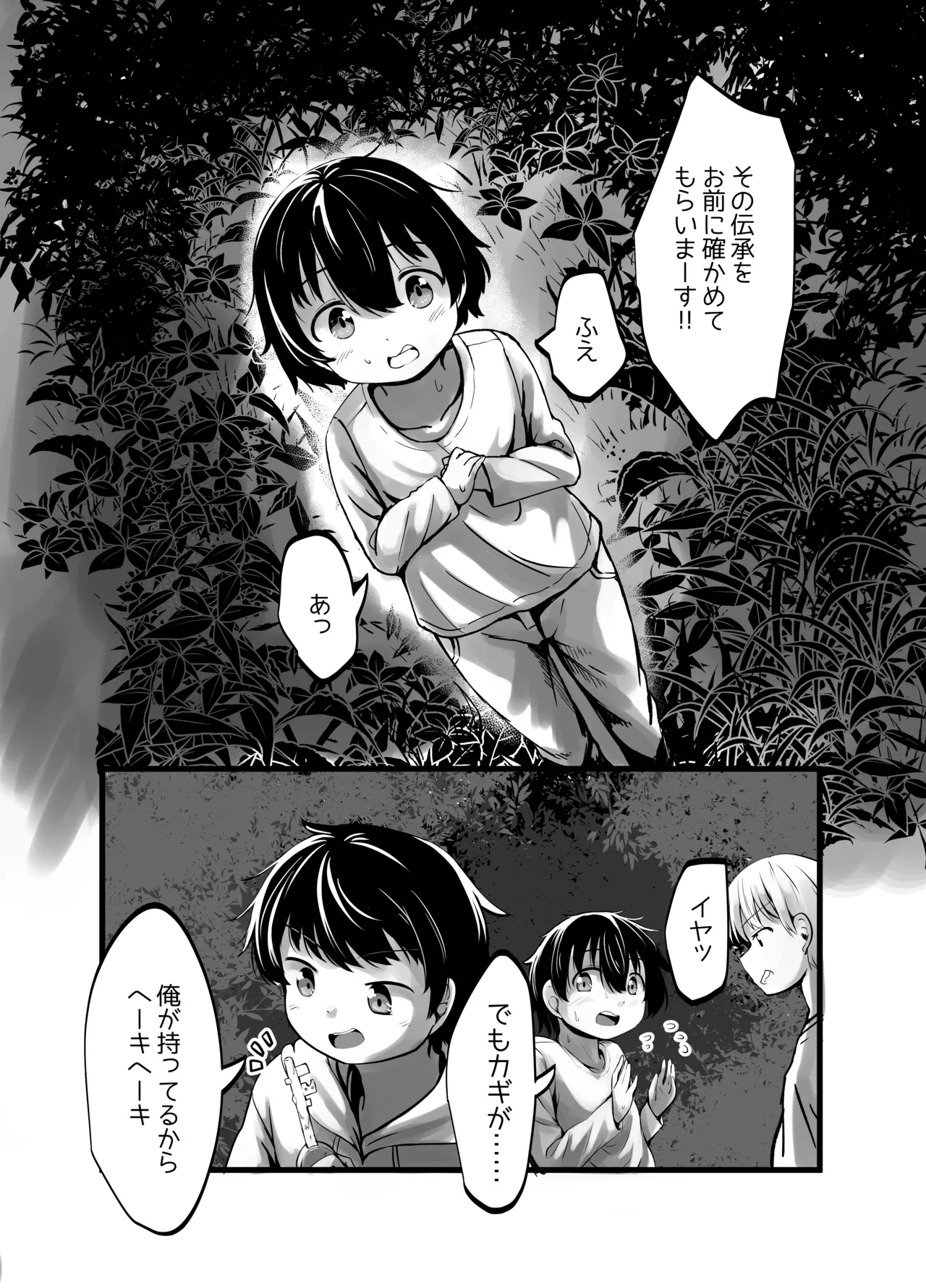 [Shinki Sakusei File Do-M (Wolf Ameno)]Kyubi no Okitsune-sama no Oppai ni Subete Sasagemasu! Page 4