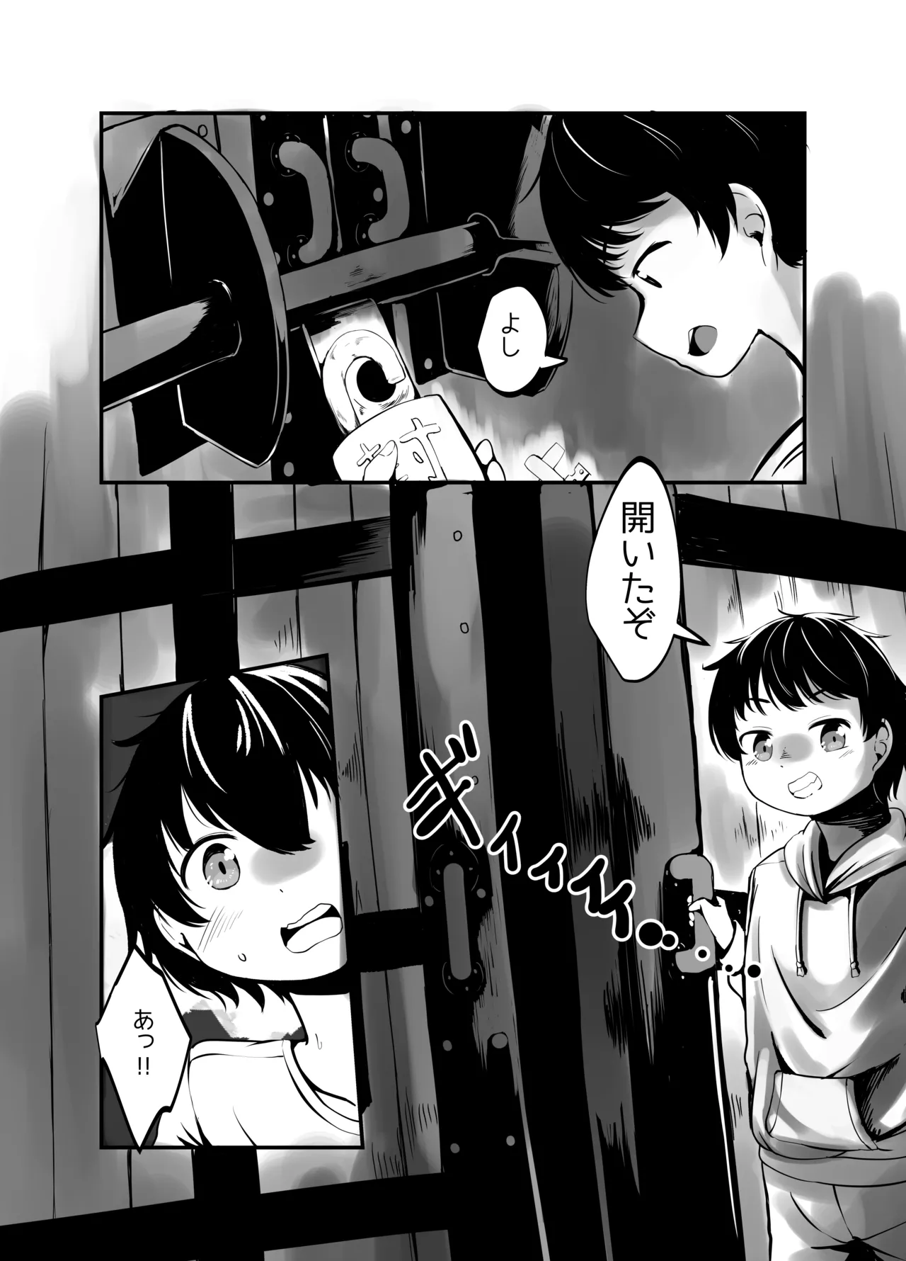 [Shinki Sakusei File Do-M (Wolf Ameno)]Kyubi no Okitsune-sama no Oppai ni Subete Sasagemasu! Page 5