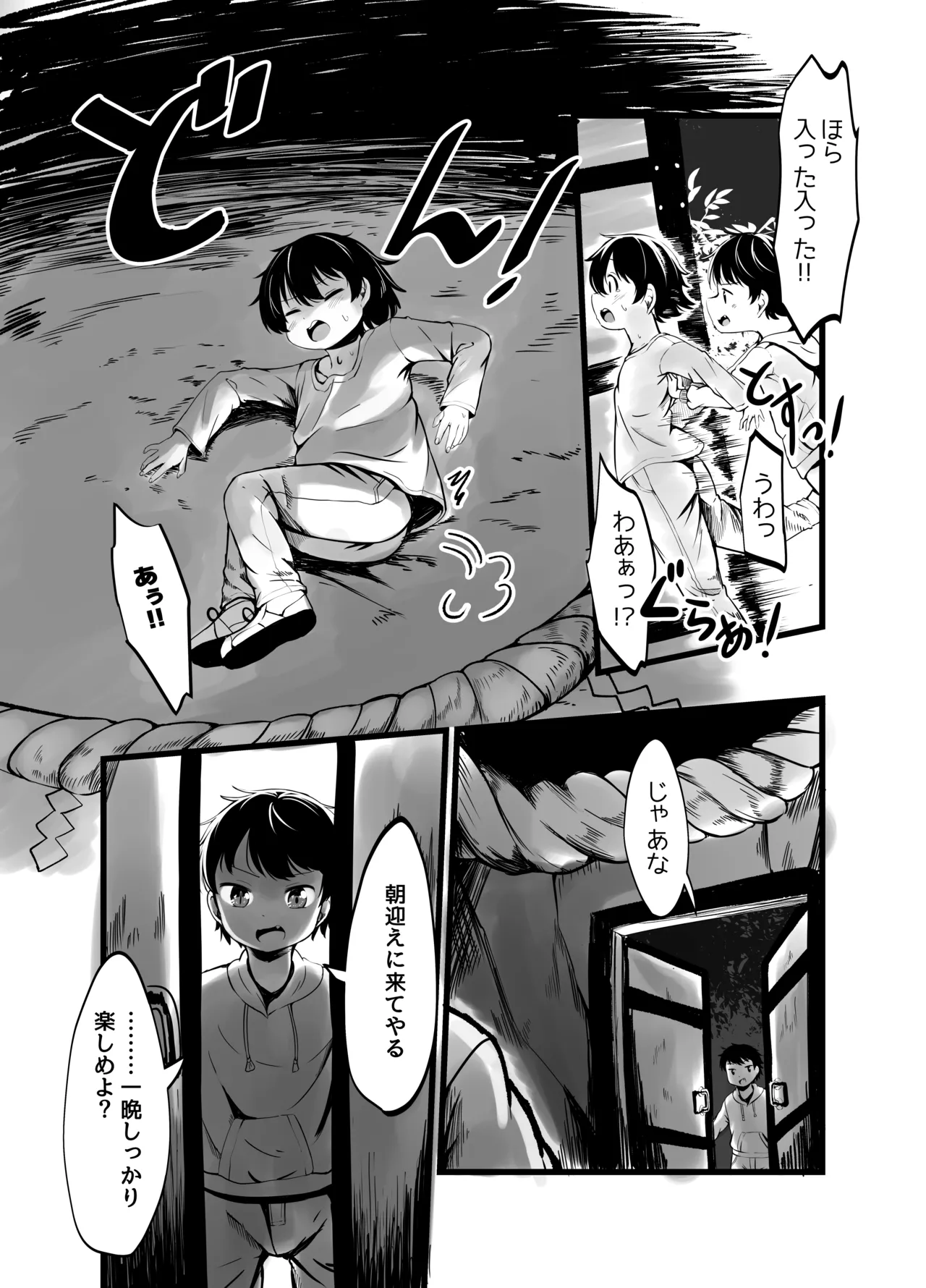 [Shinki Sakusei File Do-M (Wolf Ameno)]Kyubi no Okitsune-sama no Oppai ni Subete Sasagemasu! Page 6