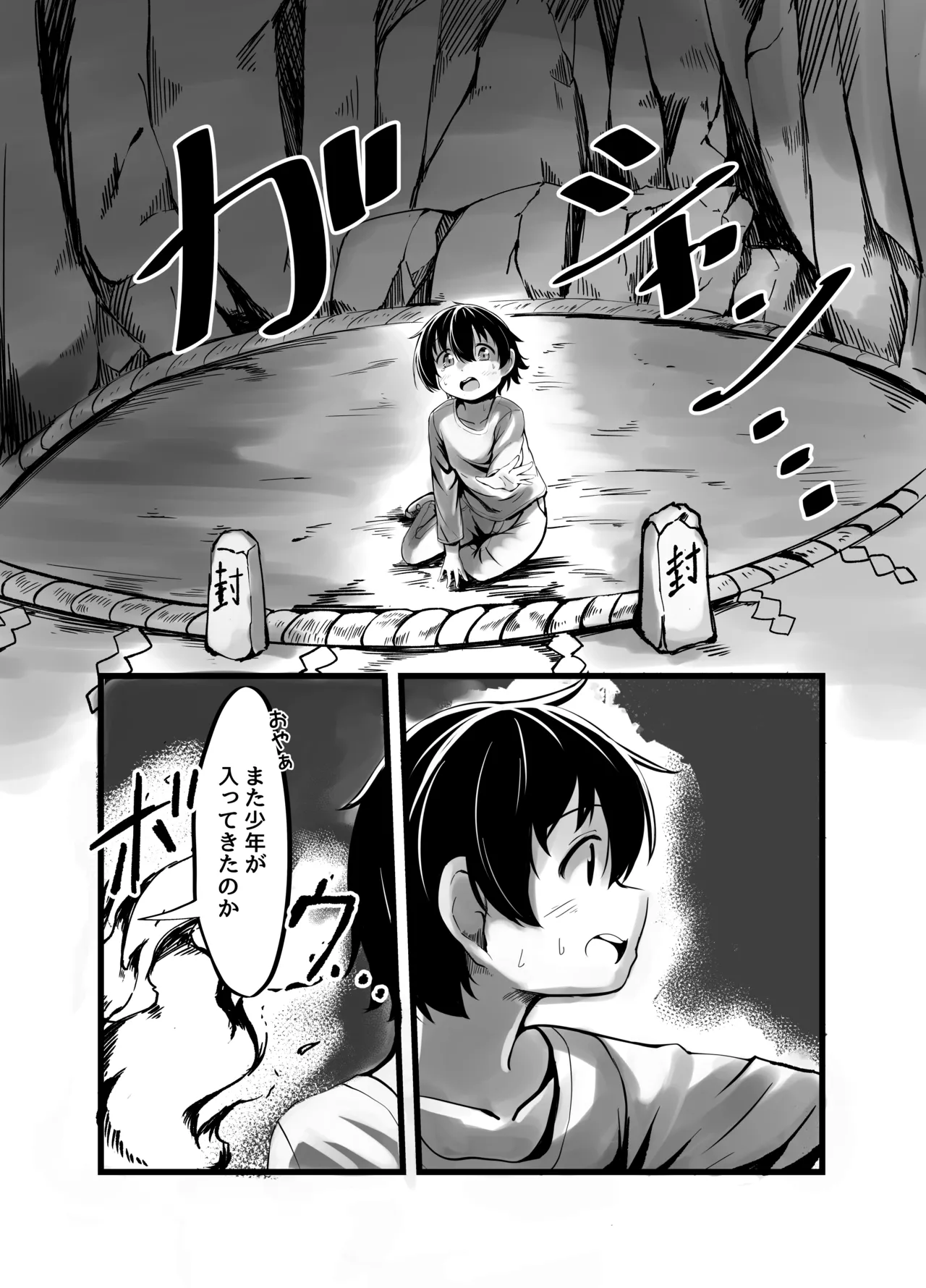 [Shinki Sakusei File Do-M (Wolf Ameno)]Kyubi no Okitsune-sama no Oppai ni Subete Sasagemasu! Page 7