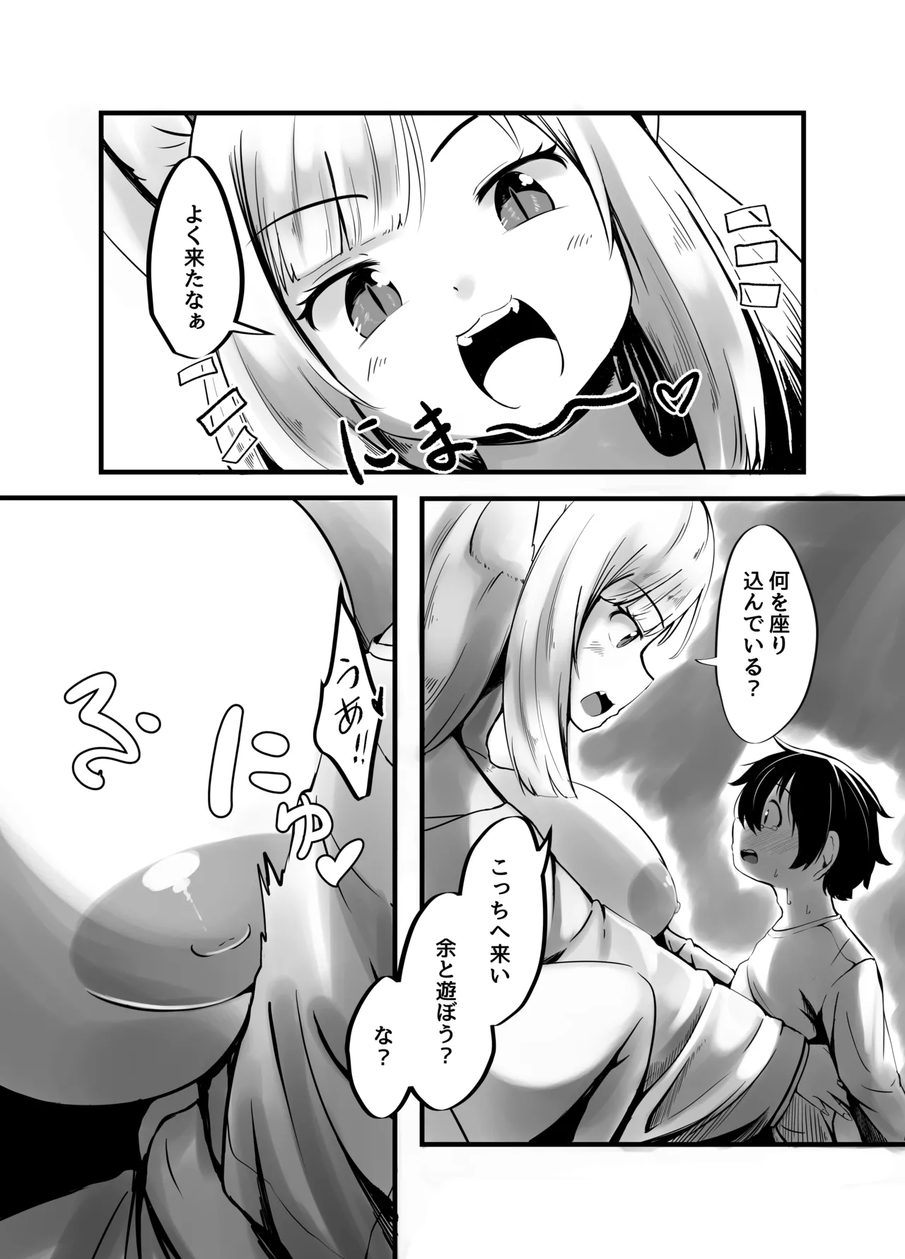 [Shinki Sakusei File Do-M (Wolf Ameno)]Kyubi no Okitsune-sama no Oppai ni Subete Sasagemasu! Page 9