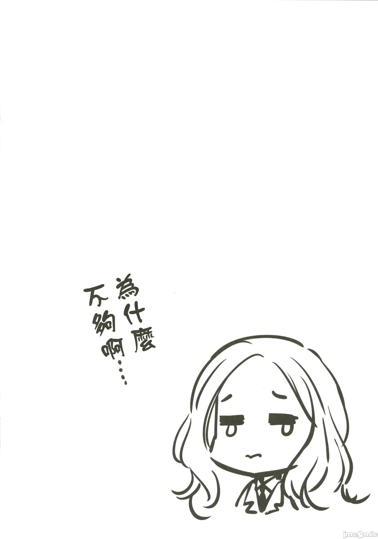 (C107) [REI's ROOM (REI)]Kotone wa Papa-katsu de Yokubaritai - Kotone wants to be greedy with her Producer. + HATSUBOSHI Sketch Book 3(Gakuen IDOLM@STER) [Chinese] Page 21