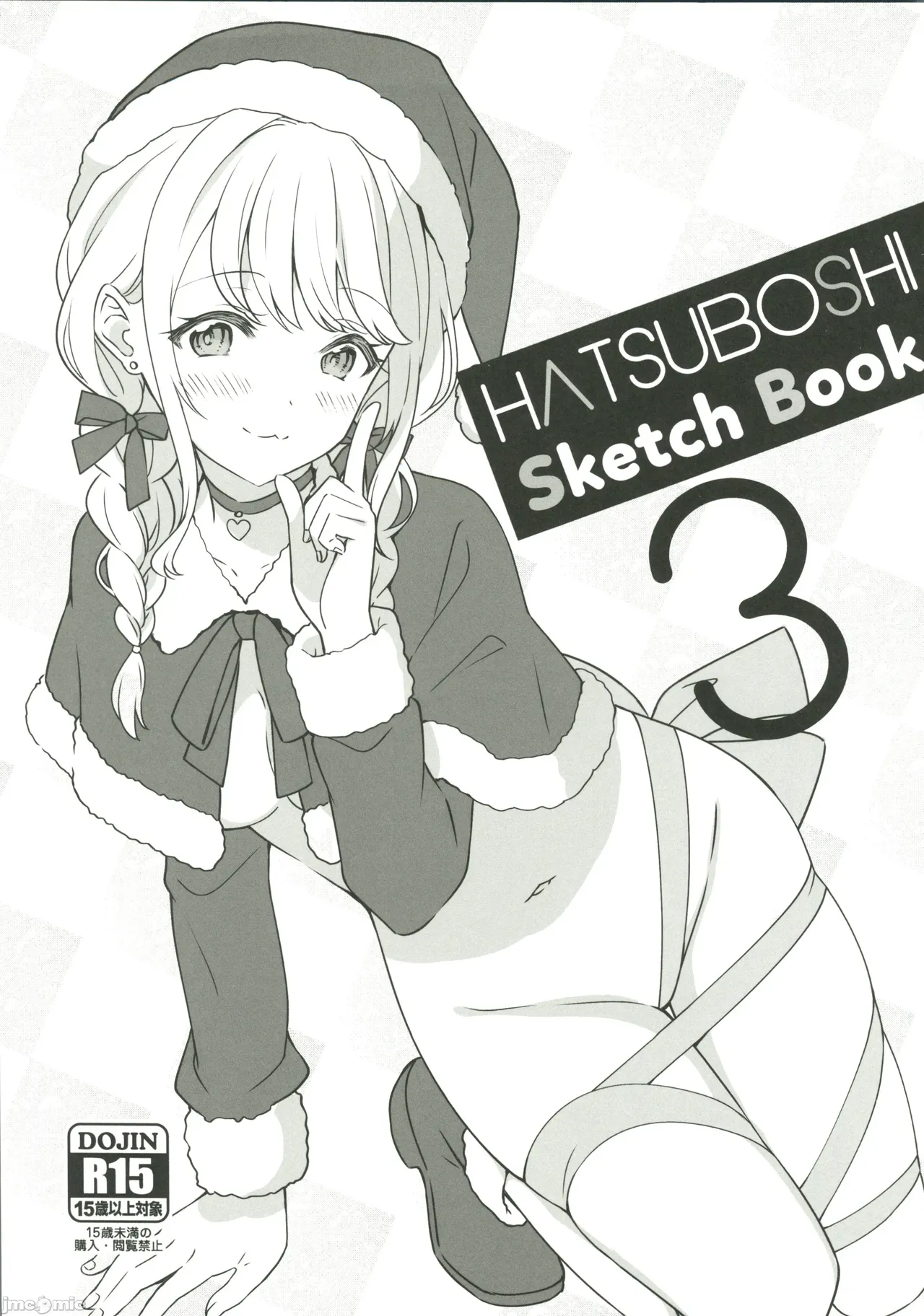 (C107) [REI's ROOM (REI)]Kotone wa Papa-katsu de Yokubaritai - Kotone wants to be greedy with her Producer. + HATSUBOSHI Sketch Book 3(Gakuen IDOLM@STER) [Chinese] Page 43