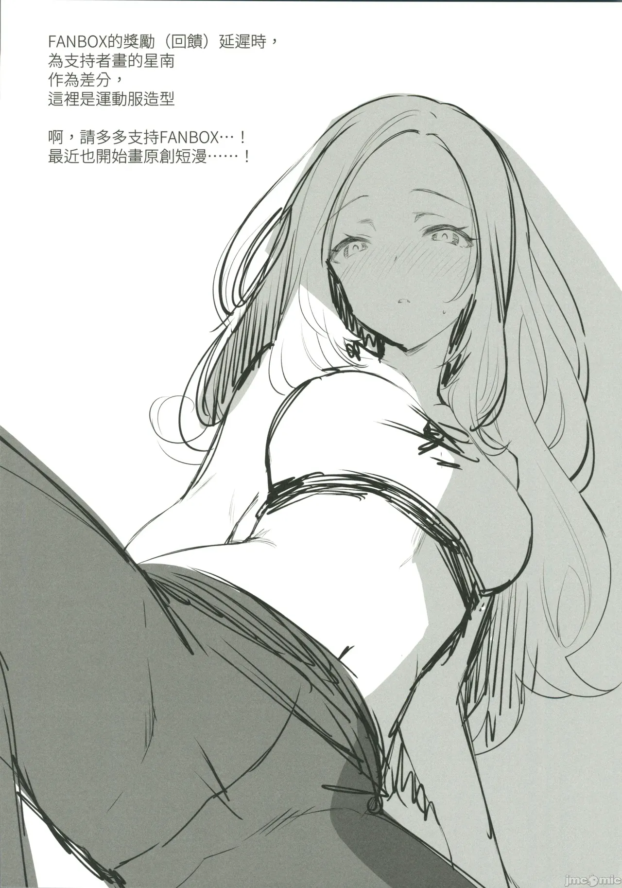 (C107) [REI's ROOM (REI)]Kotone wa Papa-katsu de Yokubaritai - Kotone wants to be greedy with her Producer. + HATSUBOSHI Sketch Book 3(Gakuen IDOLM@STER) [Chinese] Page 47