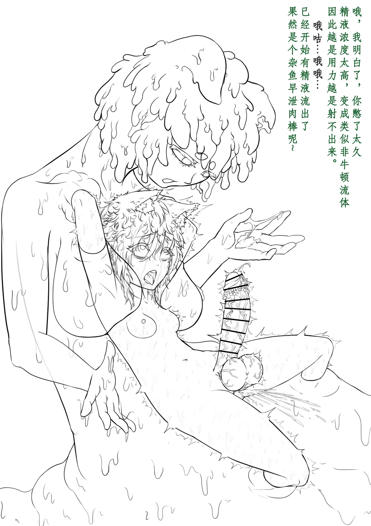 [寒泉明月]玩弄扶她小咪1-10 Page 116