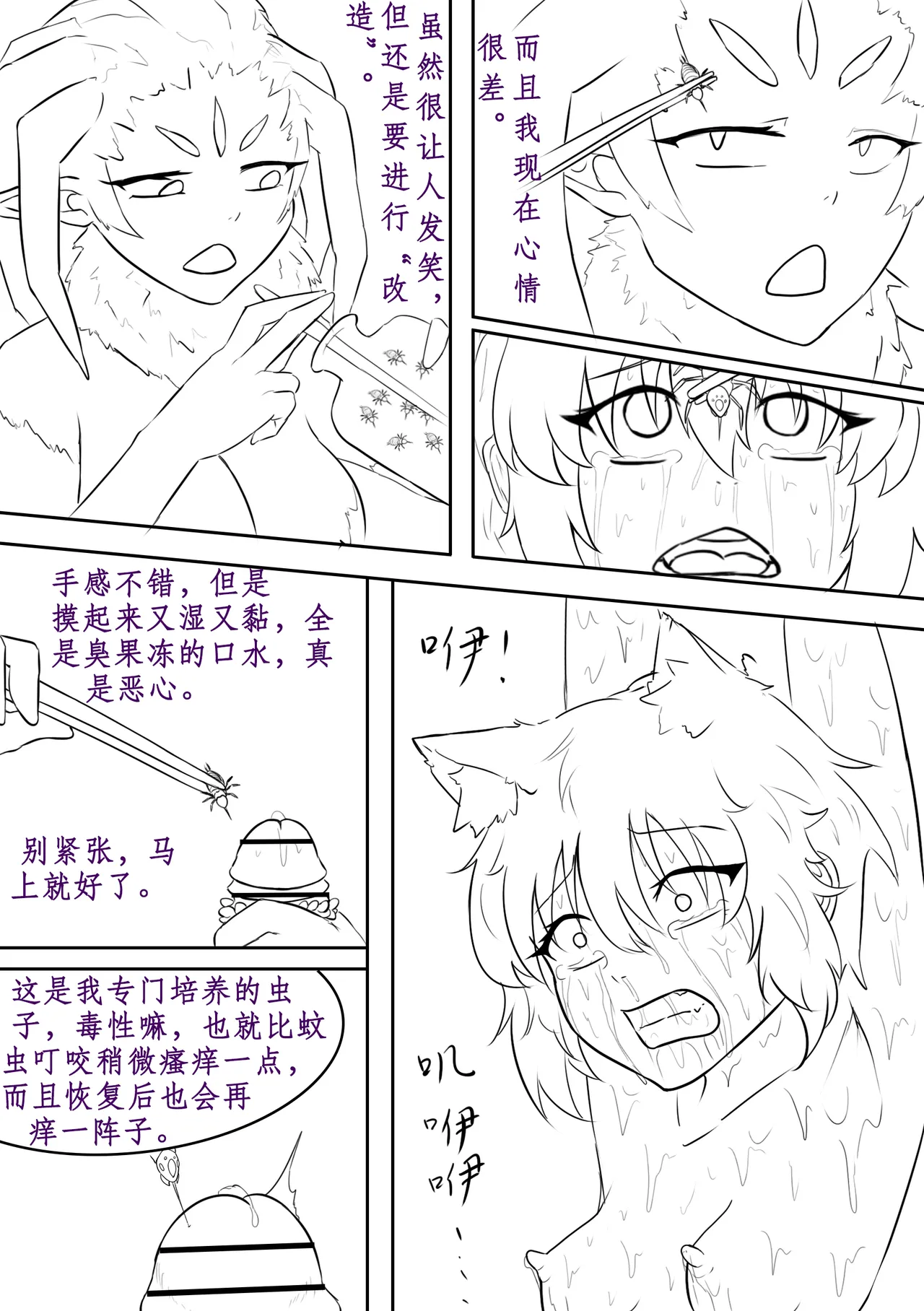 [寒泉明月]玩弄扶她小咪1-10 Page 167