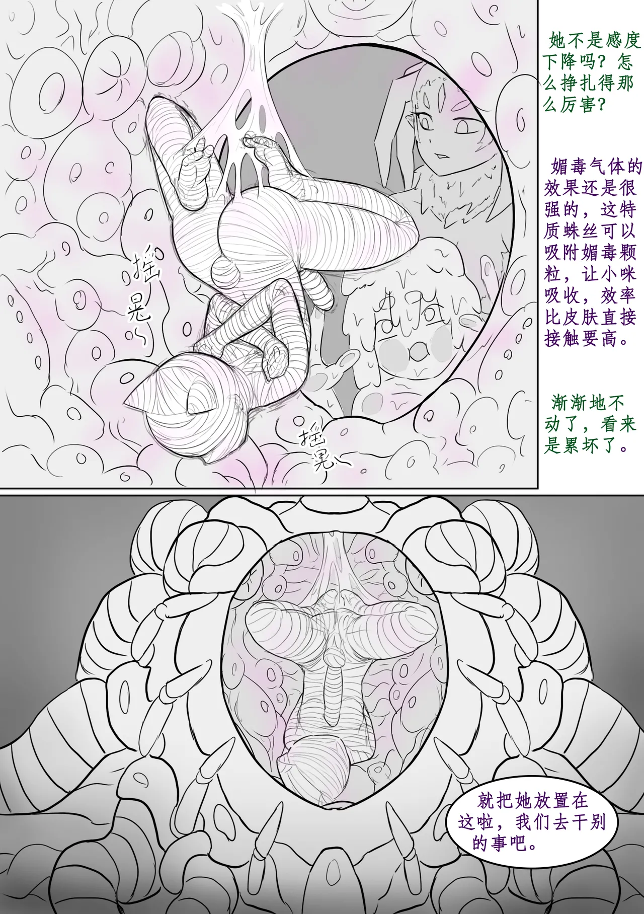 [寒泉明月]玩弄扶她小咪1-10 Page 178