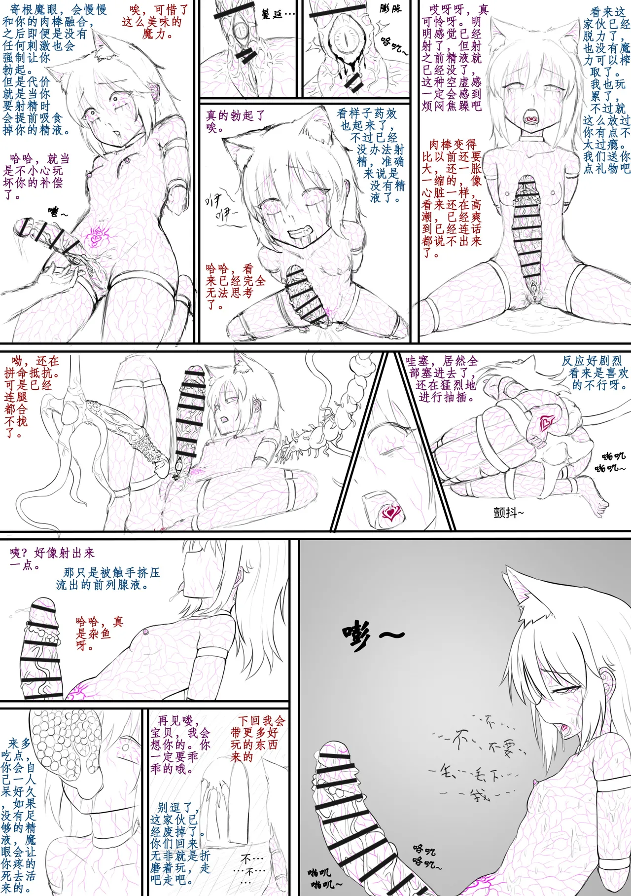 [寒泉明月]玩弄扶她小咪1-10 Page 60