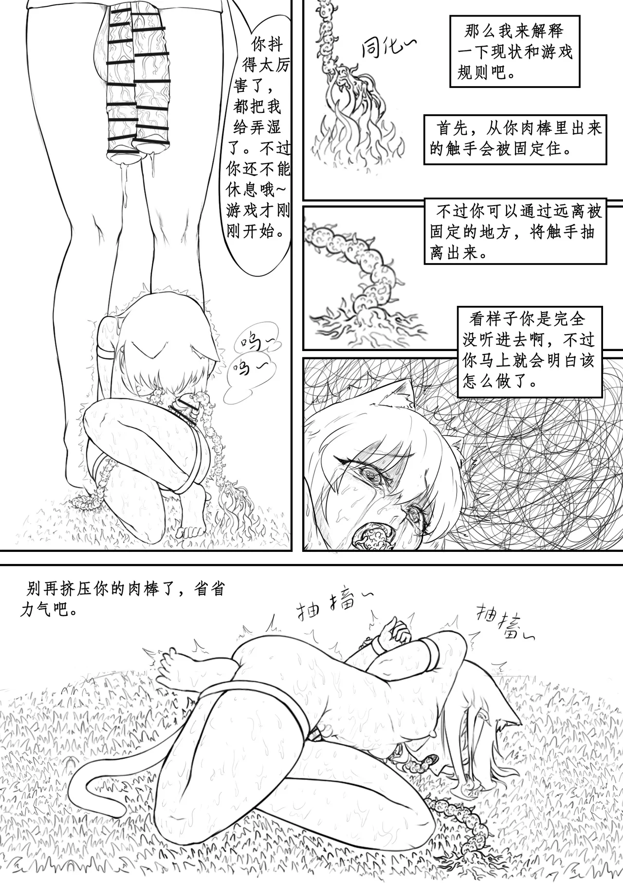 [寒泉明月]玩弄扶她小咪1-10 Page 77
