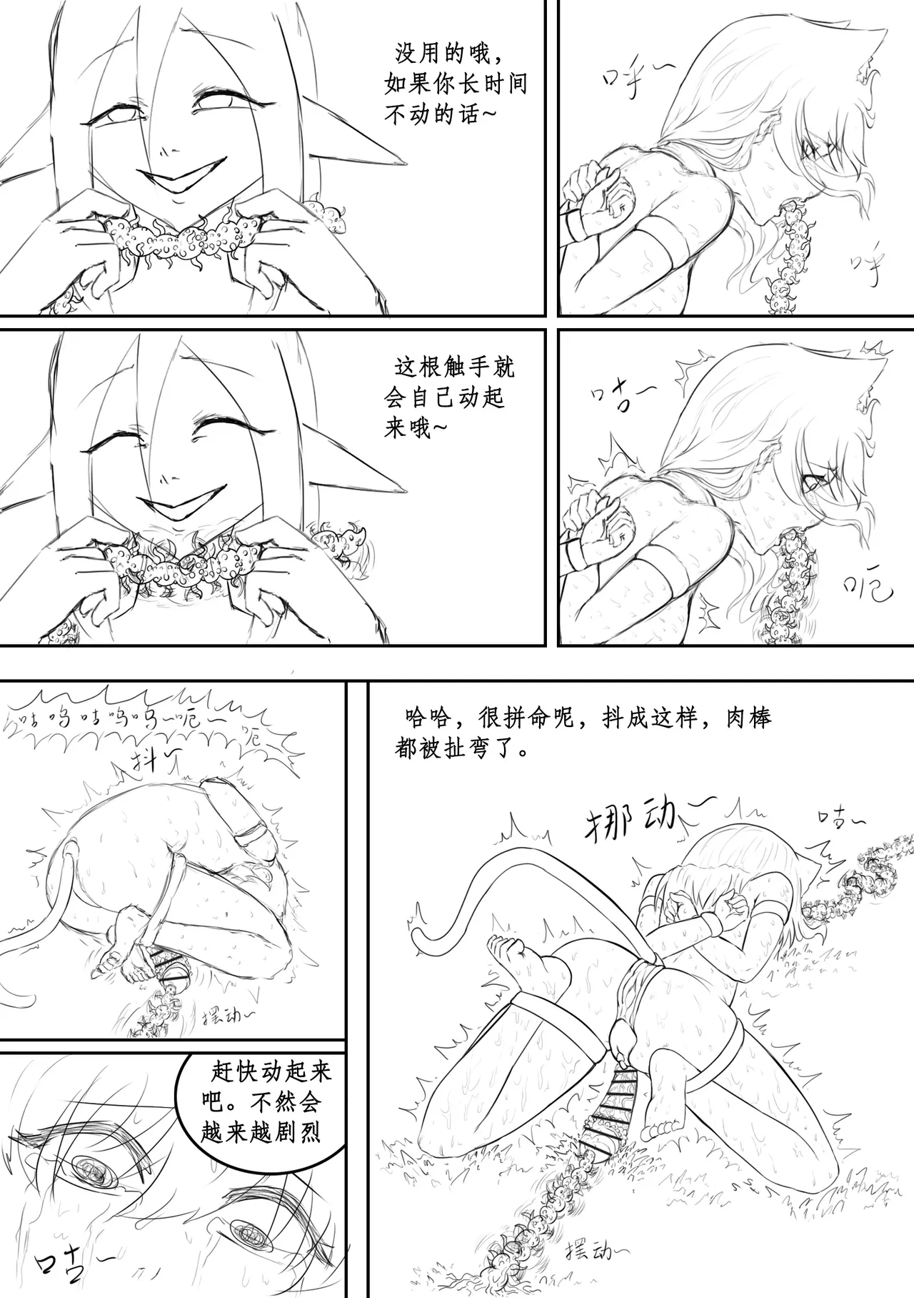 [寒泉明月]玩弄扶她小咪1-10 Page 78