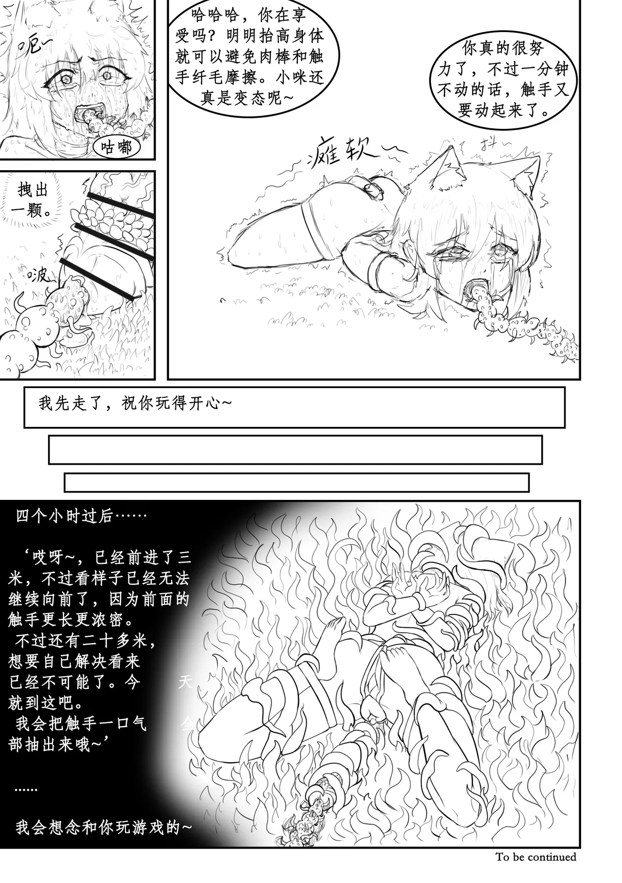 [寒泉明月]玩弄扶她小咪1-10 Page 79