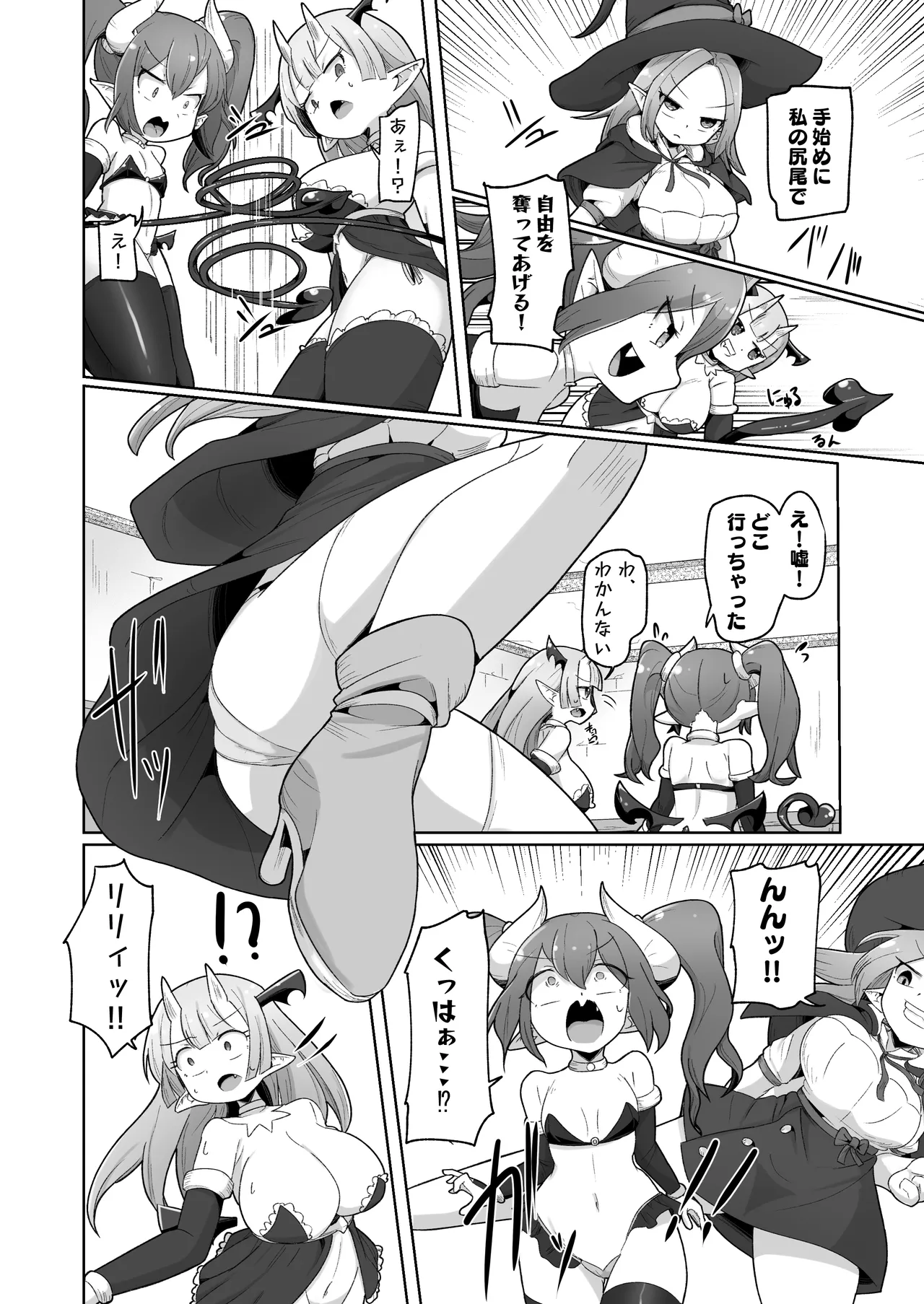 [Echie Kokufuku Aka (Monota)]Haiboku Show Colosseum 1 Kaisenme Tsuyo Tsuyo Majutsushi-chan VS Shintai Kaihatsu ga Tokuina Shou Akuma Succubus-chan Page 14