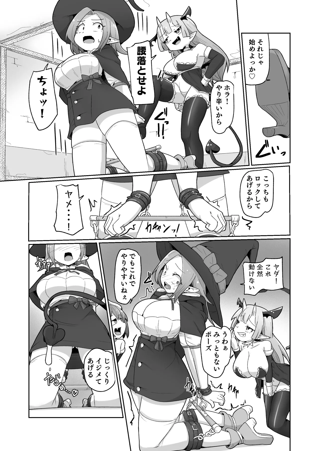[Echie Kokufuku Aka (Monota)]Haiboku Show Colosseum 1 Kaisenme Tsuyo Tsuyo Majutsushi-chan VS Shintai Kaihatsu ga Tokuina Shou Akuma Succubus-chan Page 19