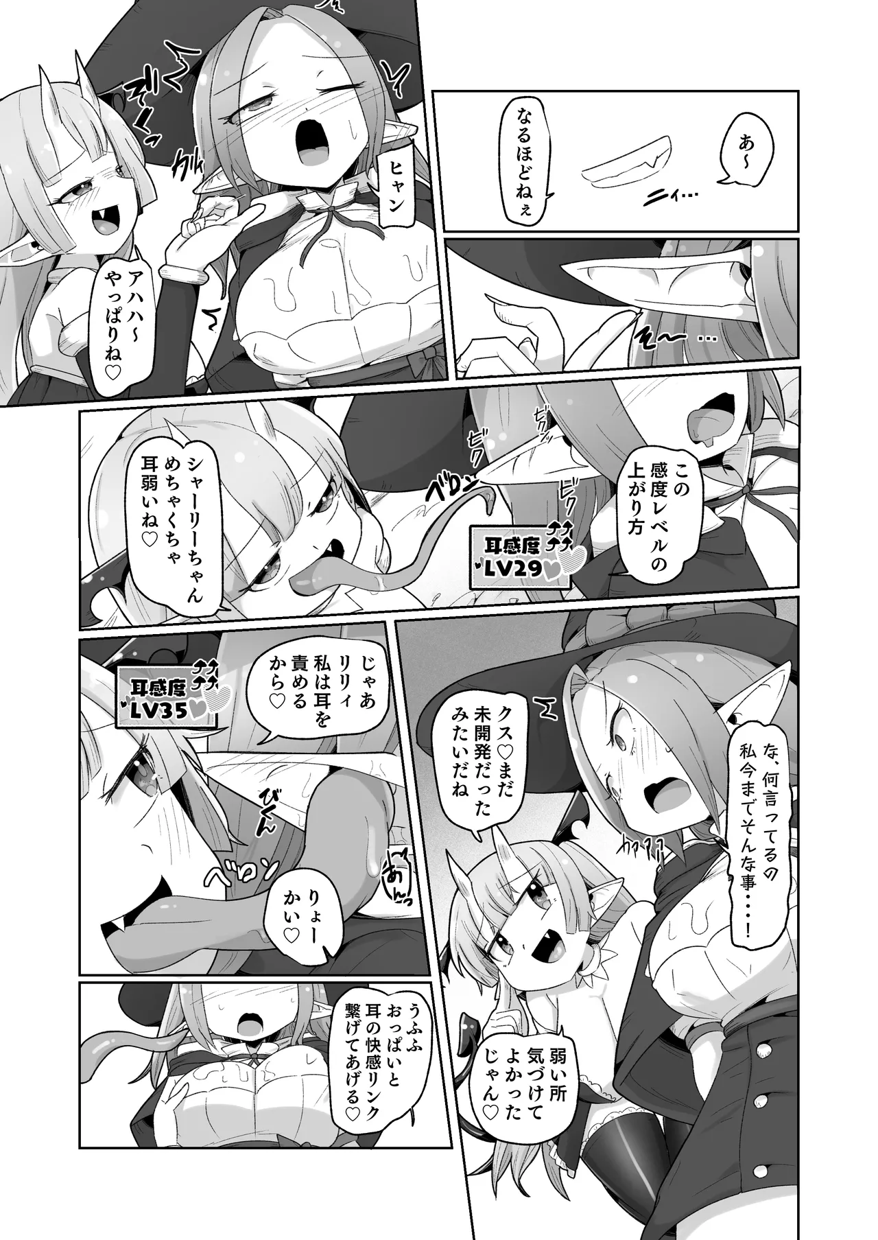 [Echie Kokufuku Aka (Monota)]Haiboku Show Colosseum 1 Kaisenme Tsuyo Tsuyo Majutsushi-chan VS Shintai Kaihatsu ga Tokuina Shou Akuma Succubus-chan Page 22