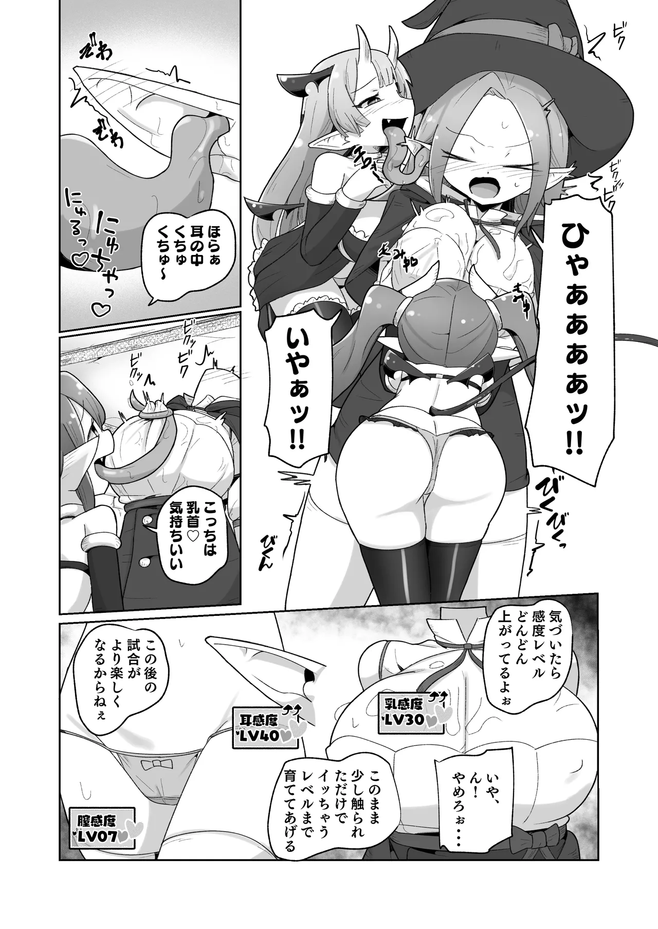 [Echie Kokufuku Aka (Monota)]Haiboku Show Colosseum 1 Kaisenme Tsuyo Tsuyo Majutsushi-chan VS Shintai Kaihatsu ga Tokuina Shou Akuma Succubus-chan Page 23