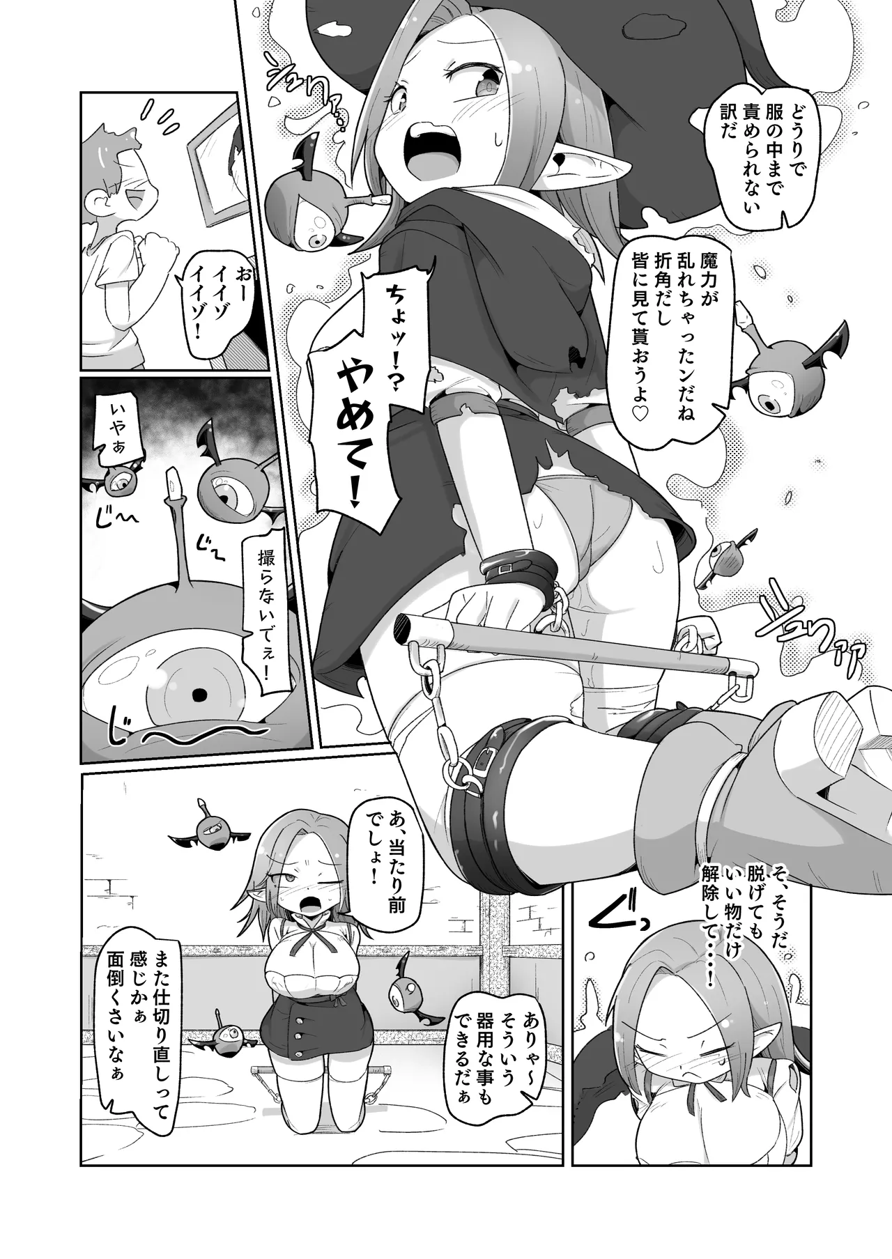 [Echie Kokufuku Aka (Monota)]Haiboku Show Colosseum 1 Kaisenme Tsuyo Tsuyo Majutsushi-chan VS Shintai Kaihatsu ga Tokuina Shou Akuma Succubus-chan Page 26