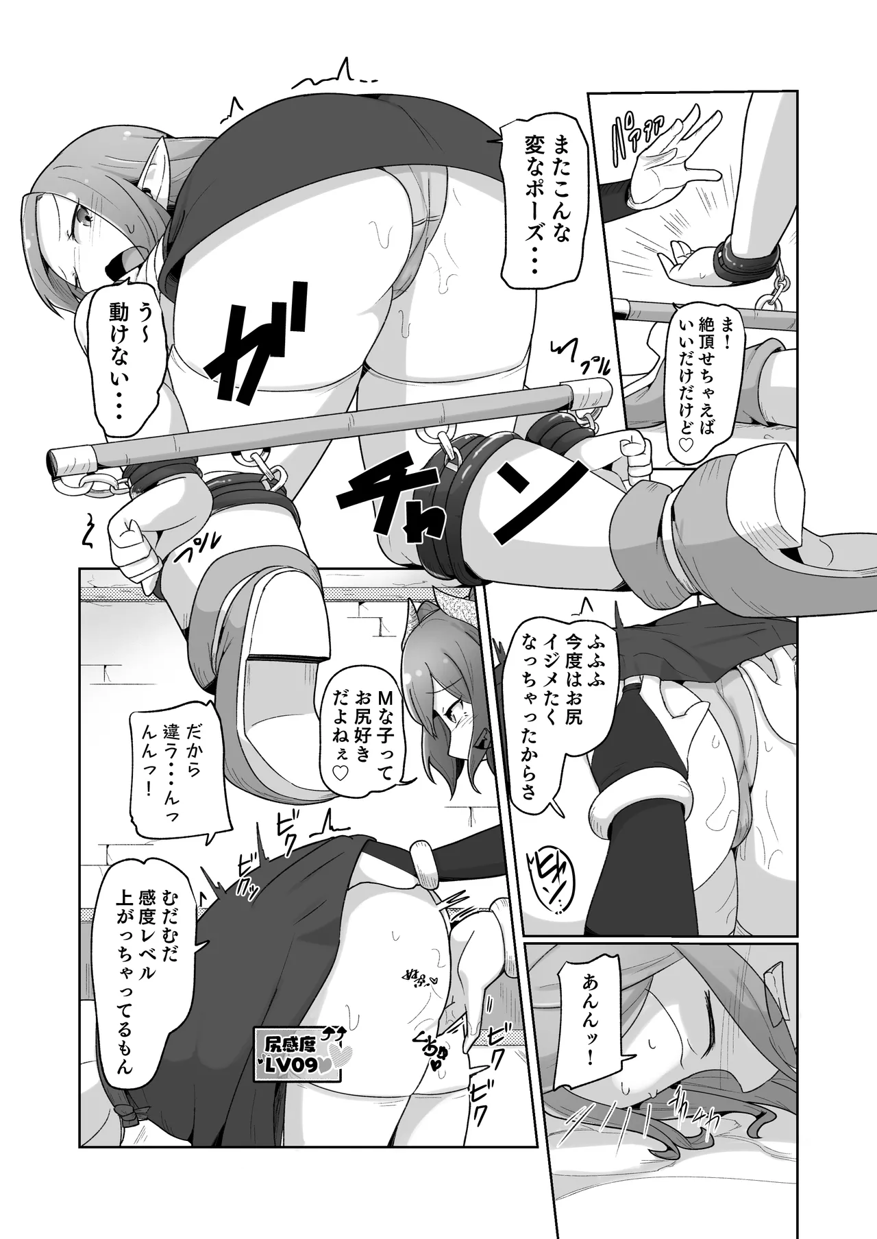 [Echie Kokufuku Aka (Monota)]Haiboku Show Colosseum 1 Kaisenme Tsuyo Tsuyo Majutsushi-chan VS Shintai Kaihatsu ga Tokuina Shou Akuma Succubus-chan Page 27