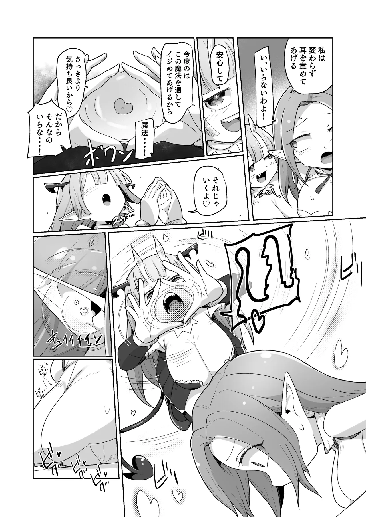 [Echie Kokufuku Aka (Monota)]Haiboku Show Colosseum 1 Kaisenme Tsuyo Tsuyo Majutsushi-chan VS Shintai Kaihatsu ga Tokuina Shou Akuma Succubus-chan Page 28