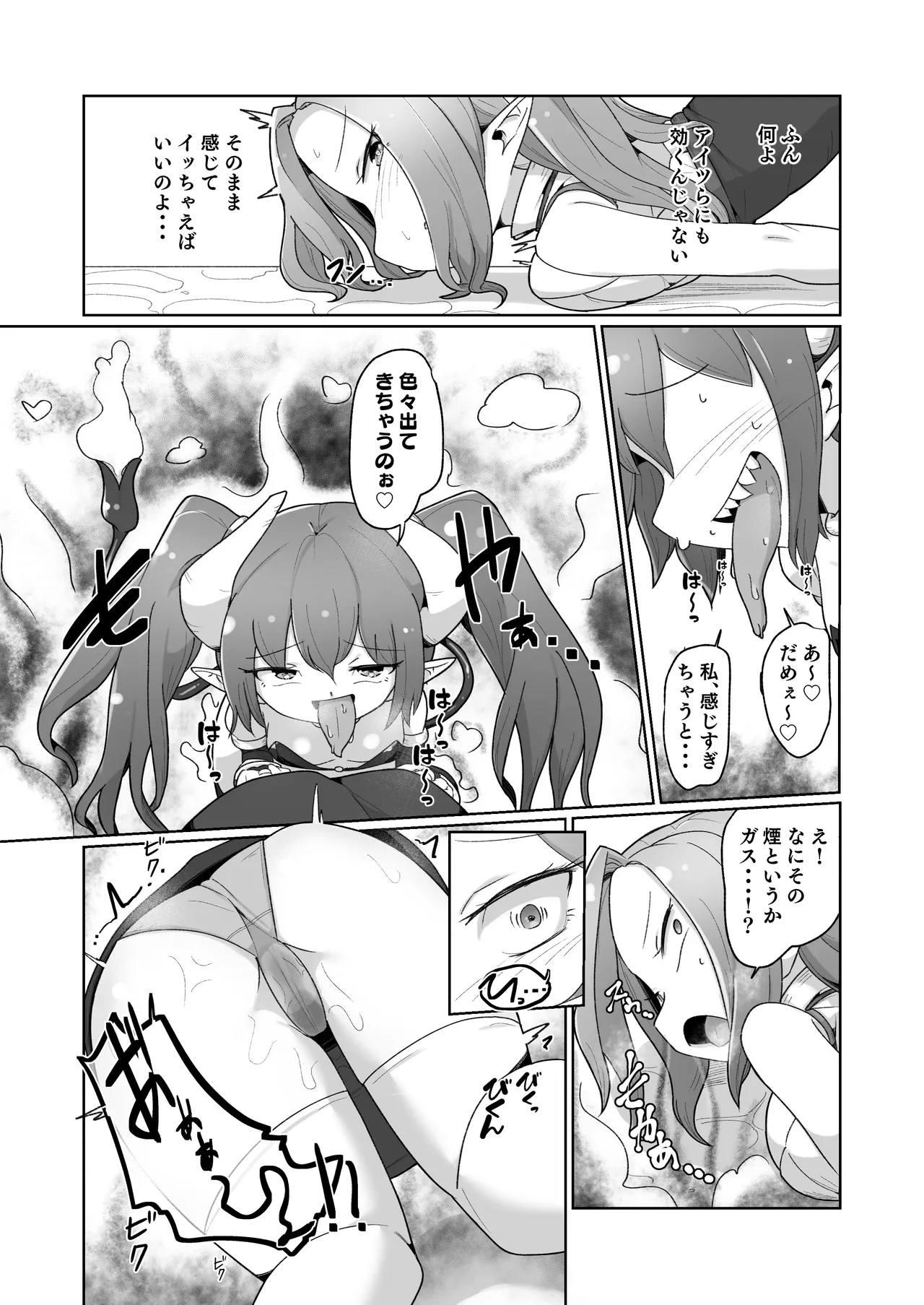 [Echie Kokufuku Aka (Monota)]Haiboku Show Colosseum 1 Kaisenme Tsuyo Tsuyo Majutsushi-chan VS Shintai Kaihatsu ga Tokuina Shou Akuma Succubus-chan Page 32