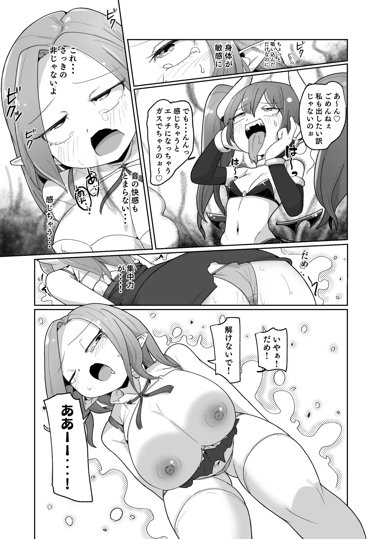 [Echie Kokufuku Aka (Monota)]Haiboku Show Colosseum 1 Kaisenme Tsuyo Tsuyo Majutsushi-chan VS Shintai Kaihatsu ga Tokuina Shou Akuma Succubus-chan Page 33