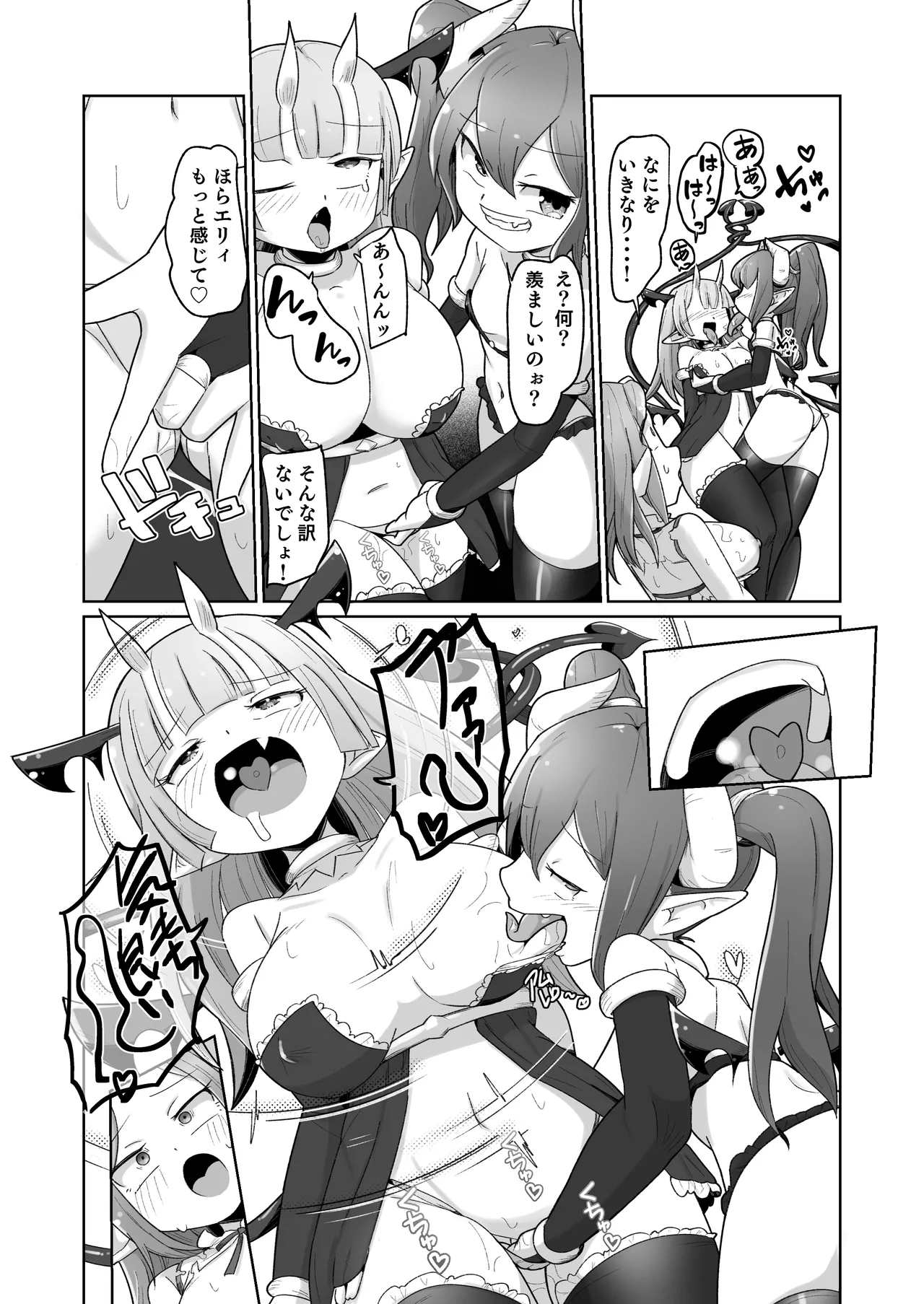 [Echie Kokufuku Aka (Monota)]Haiboku Show Colosseum 1 Kaisenme Tsuyo Tsuyo Majutsushi-chan VS Shintai Kaihatsu ga Tokuina Shou Akuma Succubus-chan Page 36