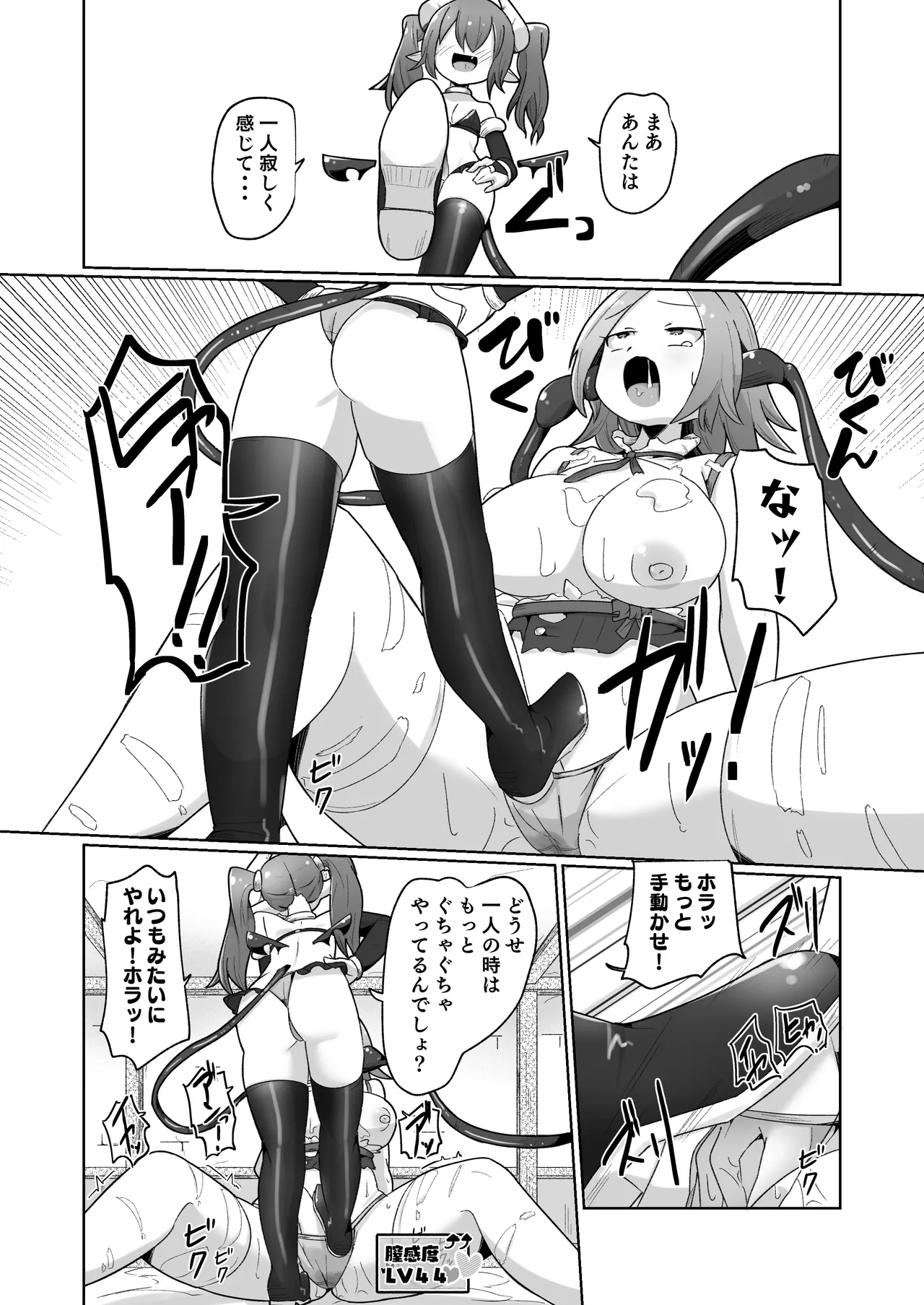 [Echie Kokufuku Aka (Monota)]Haiboku Show Colosseum 1 Kaisenme Tsuyo Tsuyo Majutsushi-chan VS Shintai Kaihatsu ga Tokuina Shou Akuma Succubus-chan Page 44