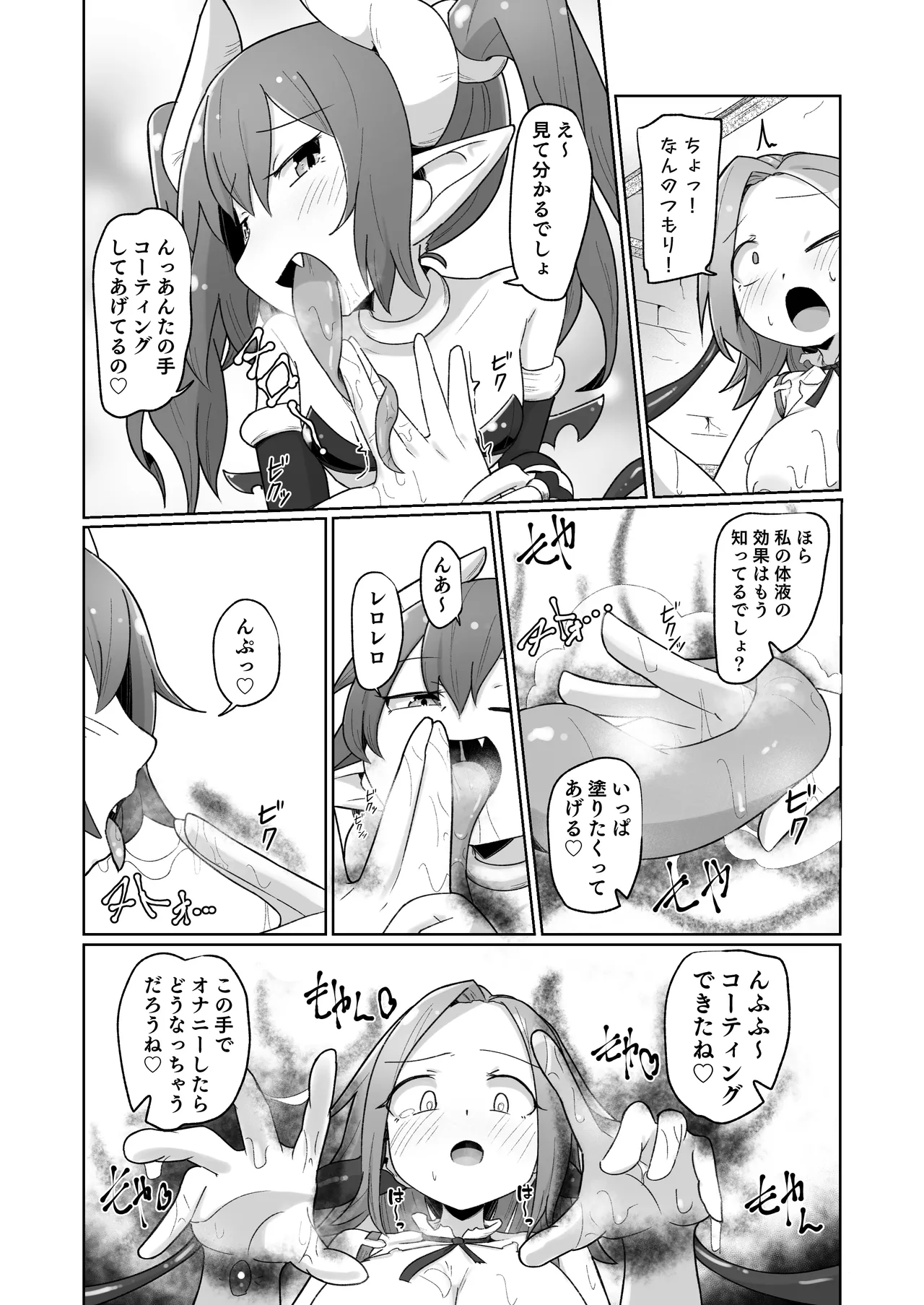 [Echie Kokufuku Aka (Monota)]Haiboku Show Colosseum 1 Kaisenme Tsuyo Tsuyo Majutsushi-chan VS Shintai Kaihatsu ga Tokuina Shou Akuma Succubus-chan Page 46