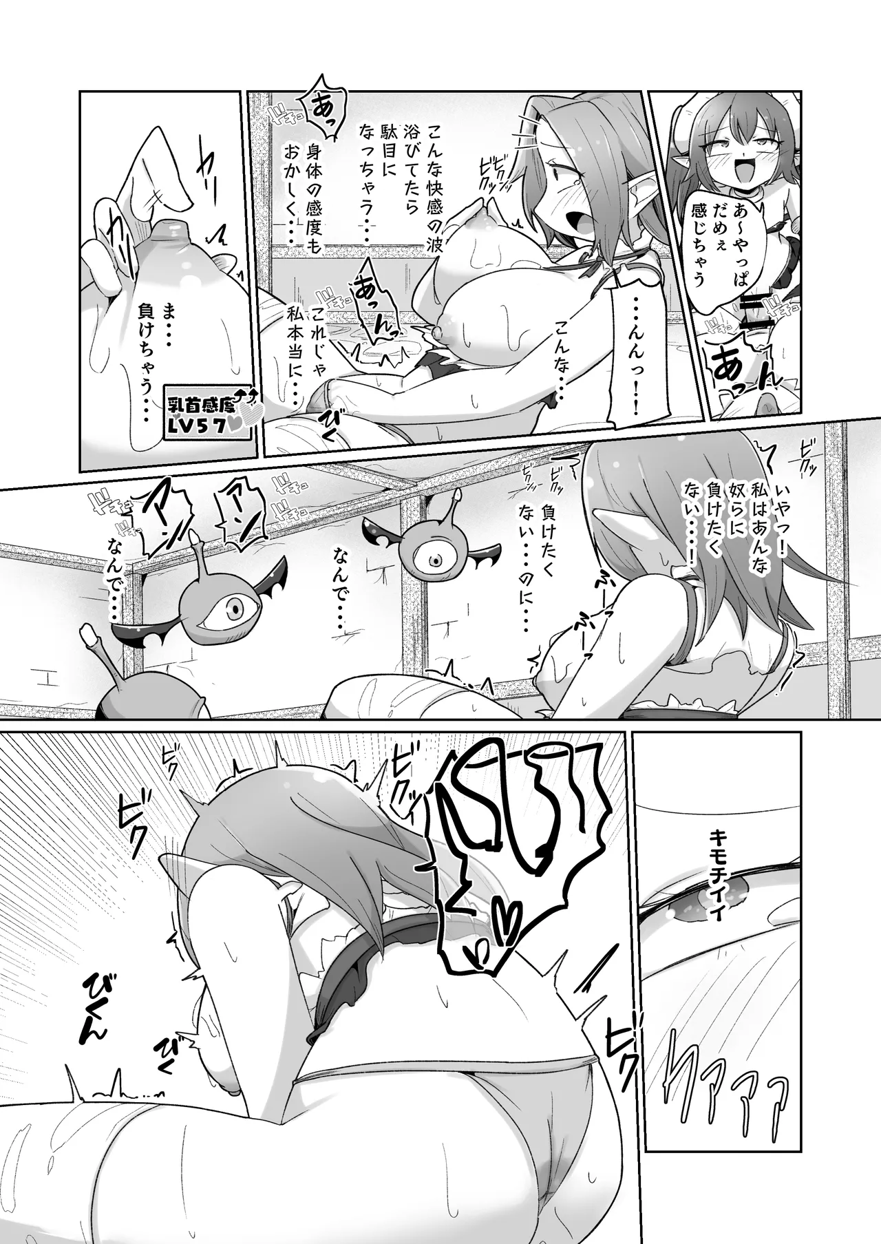[Echie Kokufuku Aka (Monota)]Haiboku Show Colosseum 1 Kaisenme Tsuyo Tsuyo Majutsushi-chan VS Shintai Kaihatsu ga Tokuina Shou Akuma Succubus-chan Page 51