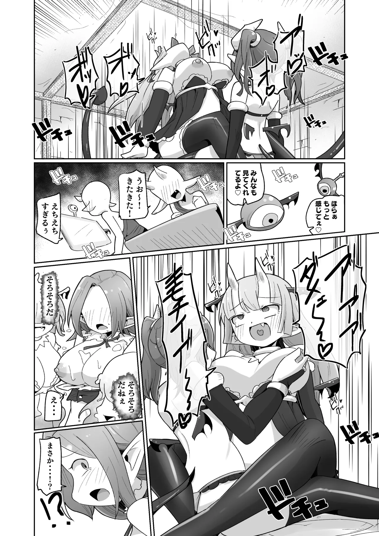 [Echie Kokufuku Aka (Monota)]Haiboku Show Colosseum 1 Kaisenme Tsuyo Tsuyo Majutsushi-chan VS Shintai Kaihatsu ga Tokuina Shou Akuma Succubus-chan Page 54