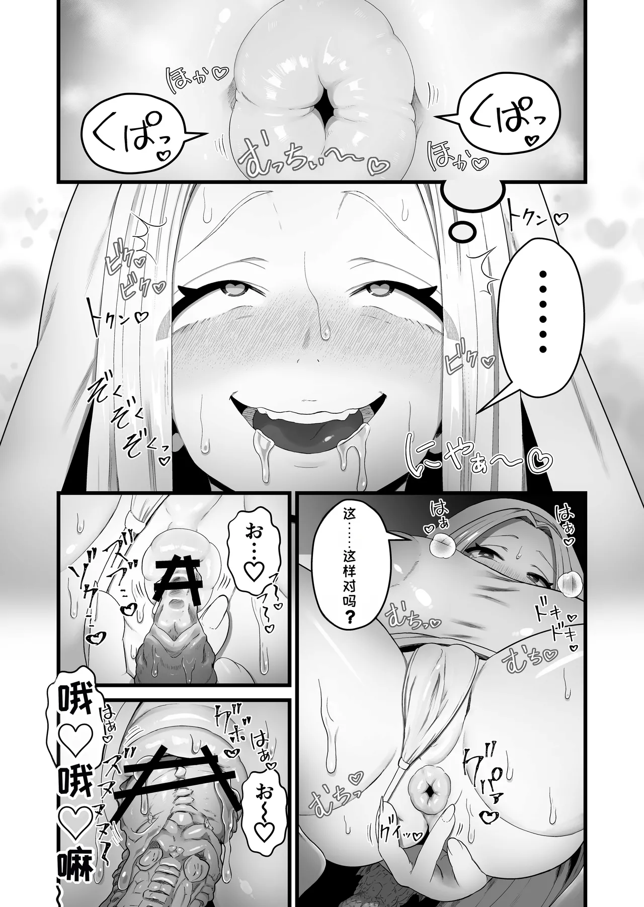 [Kitsunekopandanuki (pandanuki)]Seijo wa Shippo de Daraku Suru[Chinese][MTL] Page 27