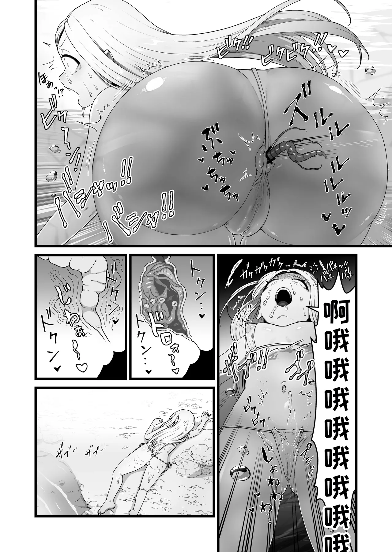 [Kitsunekopandanuki (pandanuki)]Seijo wa Shippo de Daraku Suru[Chinese][MTL] Page 5