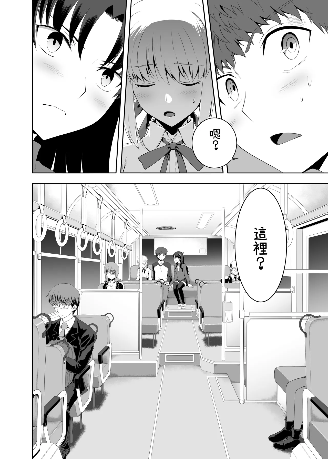 [CRAZY CLOVER CLUB (Kuroha Nue)]Saber Maniacs 2(Fate/stay night) [Chinese] [機翻渣翻] [Digital] Page 10
