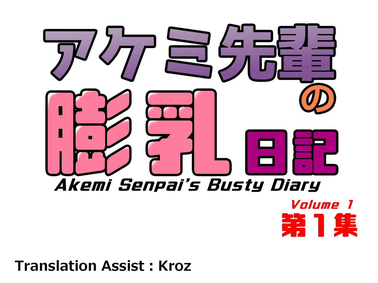 [Kakkuu Mogura]Akemi Senpais Busty Diary Chapter 1[English] Page 5