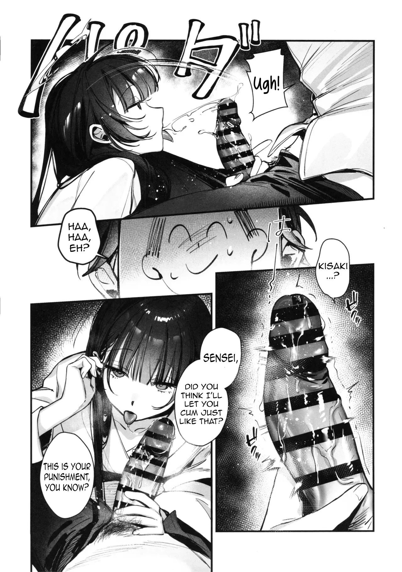 (C106) [Gyoza Baby (Waraiwari Gyoza)]Kisaki Kaichou! Ofuro Agari no Service Time!?(Blue Archive) [English] [N.B.C.J.B.S] Page 7