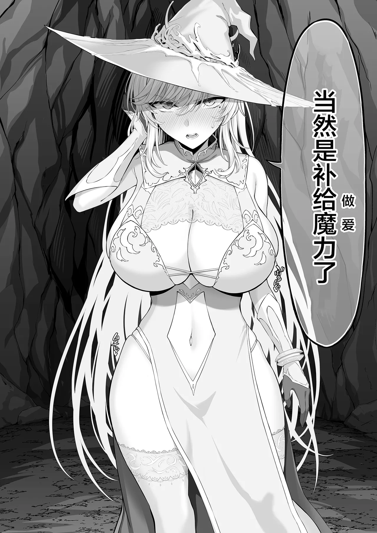 [Ijimaya (Ijima Yuu)]Isekai Kodomo Heya Ojisan Zako Mesu no Onaho ni Cheat Chinpo de WakaraSex[Chinese] Page 12