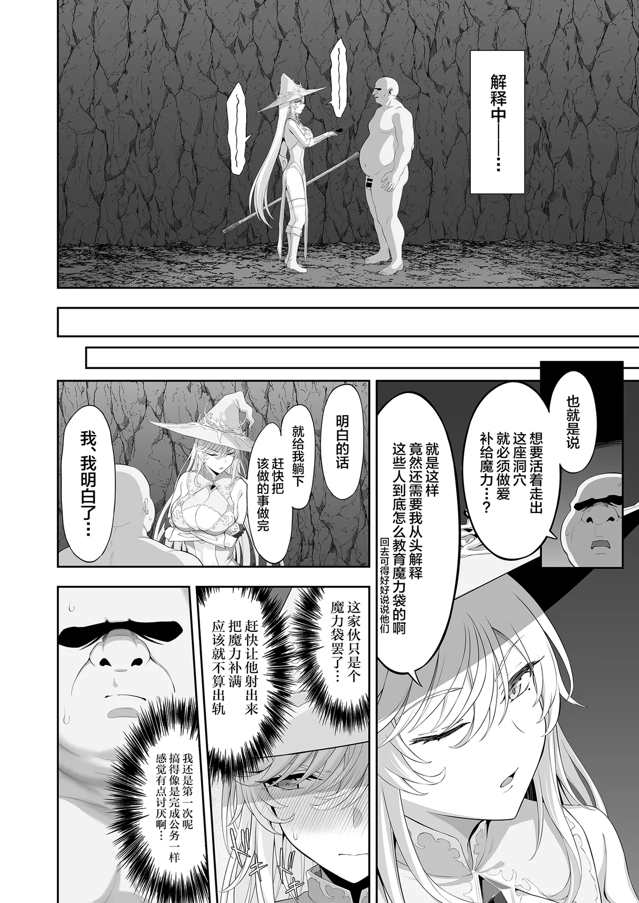 [Ijimaya (Ijima Yuu)]Isekai Kodomo Heya Ojisan Zako Mesu no Onaho ni Cheat Chinpo de WakaraSex[Chinese] Page 14