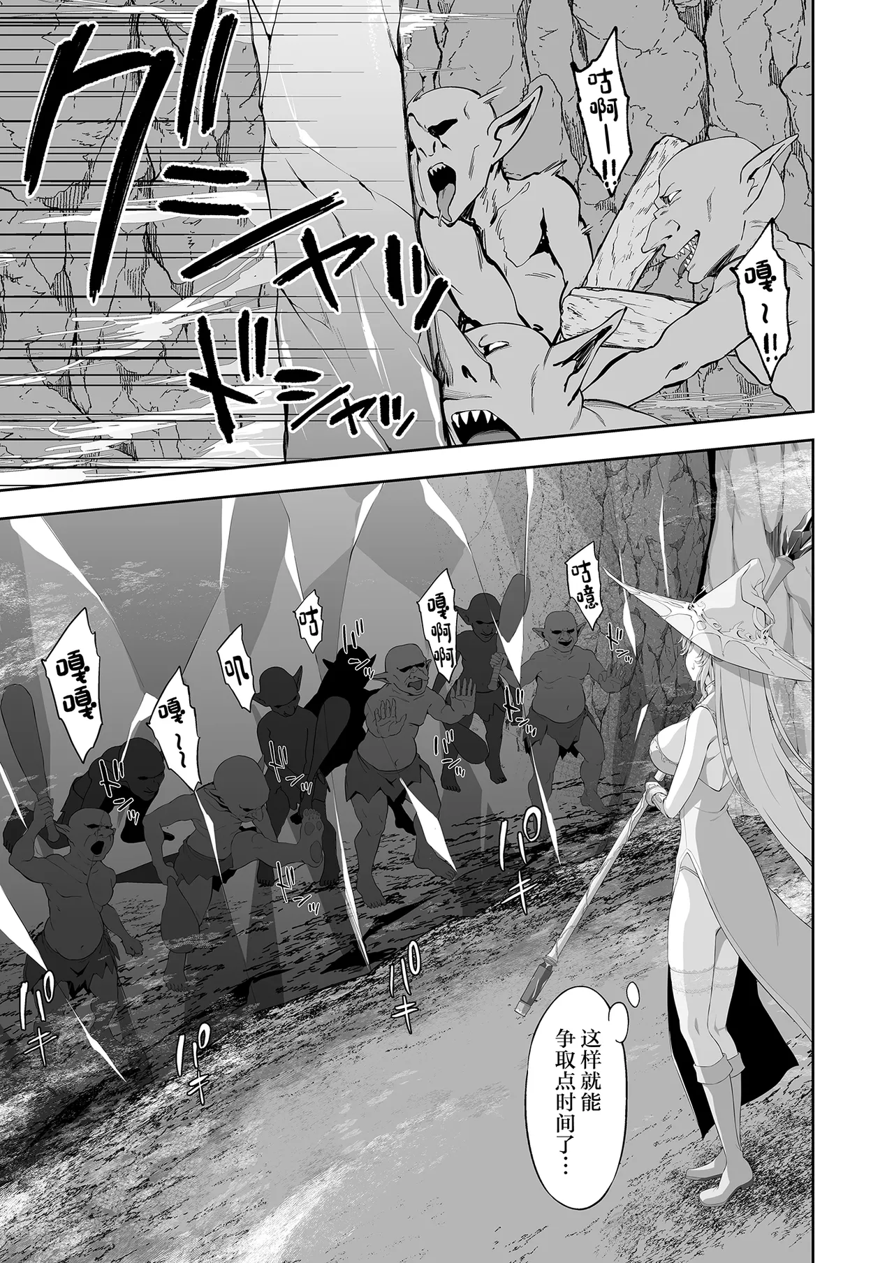 [Ijimaya (Ijima Yuu)]Isekai Kodomo Heya Ojisan Zako Mesu no Onaho ni Cheat Chinpo de WakaraSex[Chinese] Page 5