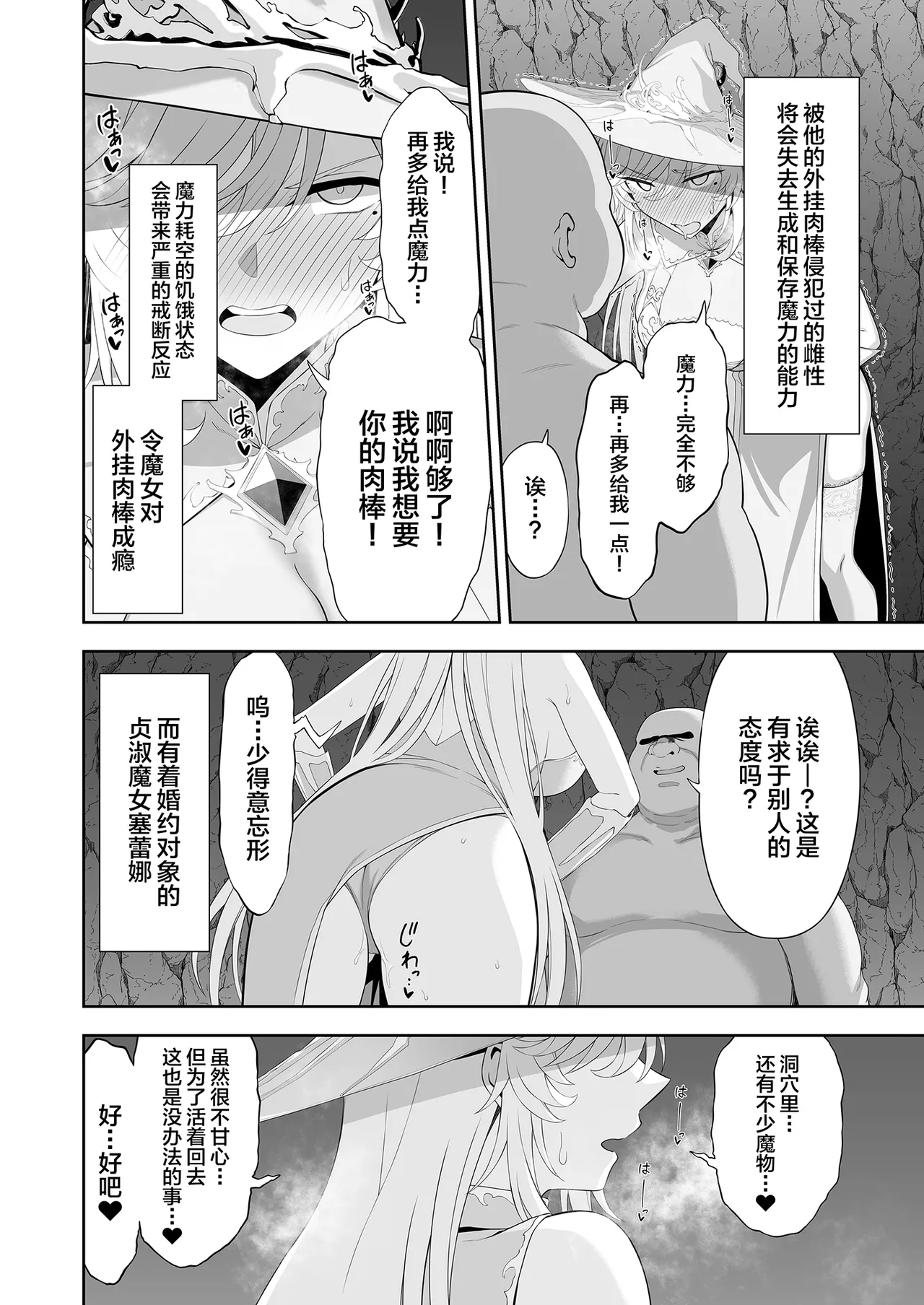 [Ijimaya (Ijima Yuu)]Isekai Kodomo Heya Ojisan Zako Mesu no Onaho ni Cheat Chinpo de WakaraSex[Chinese] Page 50