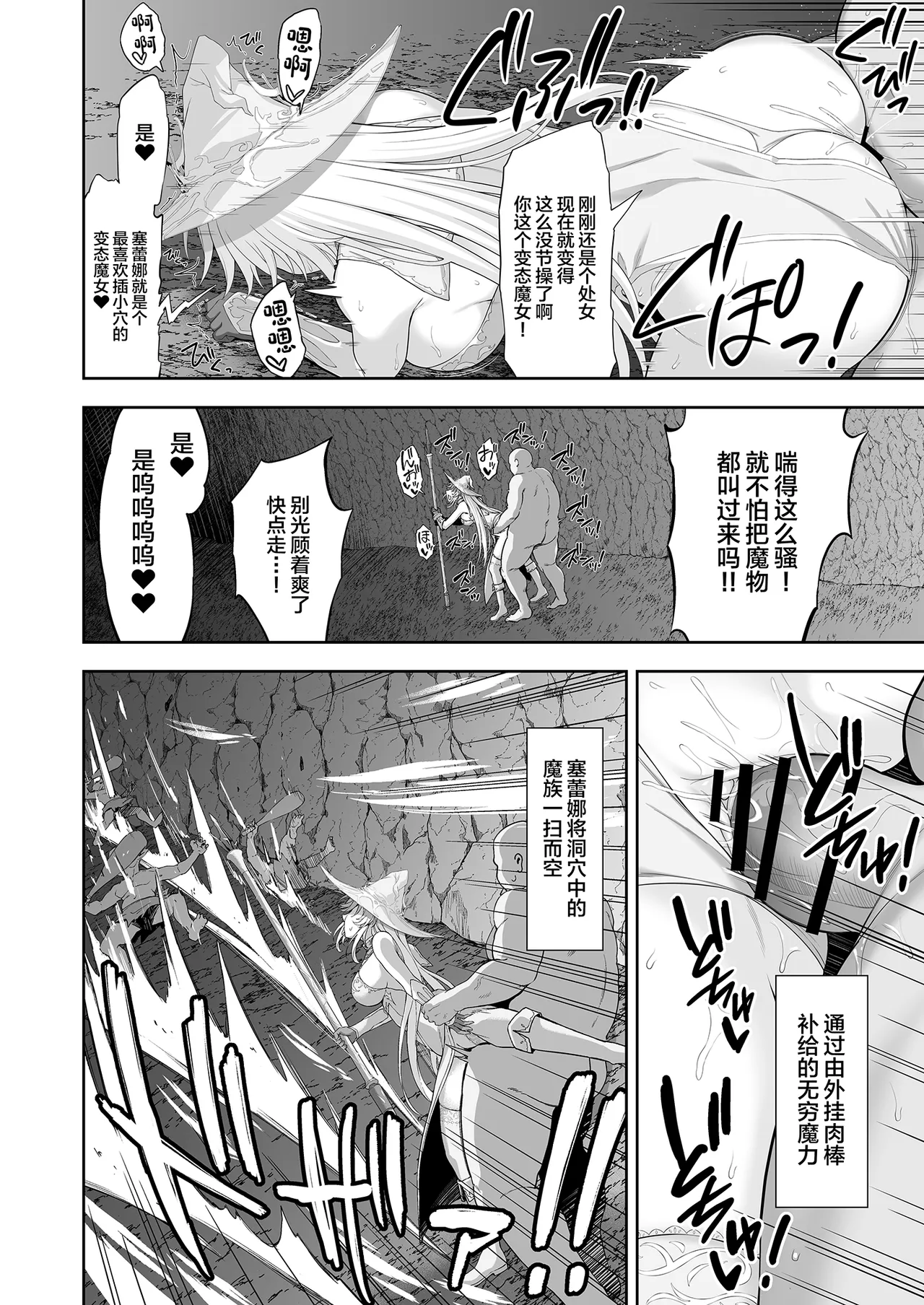 [Ijimaya (Ijima Yuu)]Isekai Kodomo Heya Ojisan Zako Mesu no Onaho ni Cheat Chinpo de WakaraSex[Chinese] Page 52