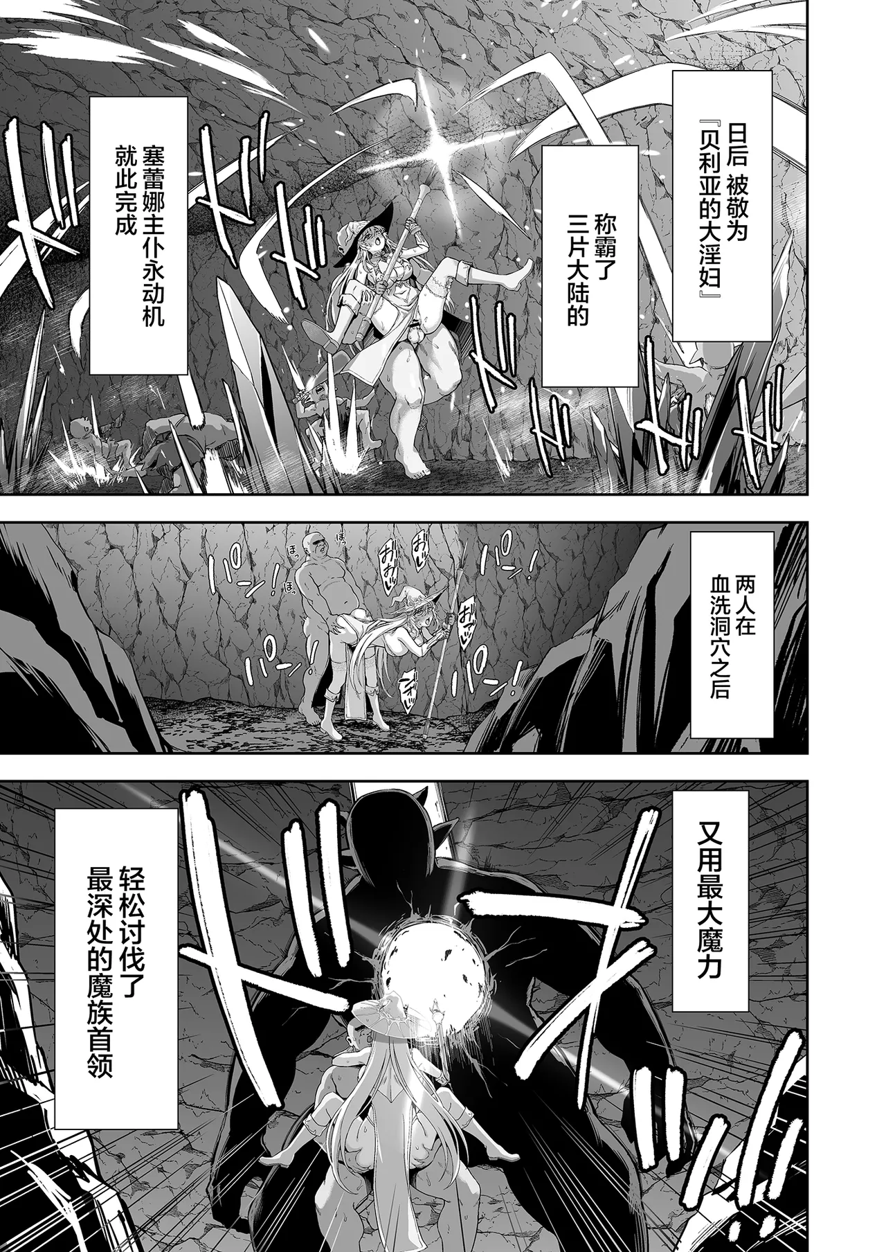 [Ijimaya (Ijima Yuu)]Isekai Kodomo Heya Ojisan Zako Mesu no Onaho ni Cheat Chinpo de WakaraSex[Chinese] Page 53