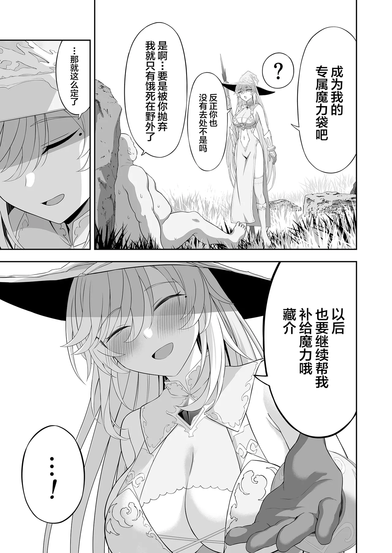 [Ijimaya (Ijima Yuu)]Isekai Kodomo Heya Ojisan Zako Mesu no Onaho ni Cheat Chinpo de WakaraSex[Chinese] Page 55