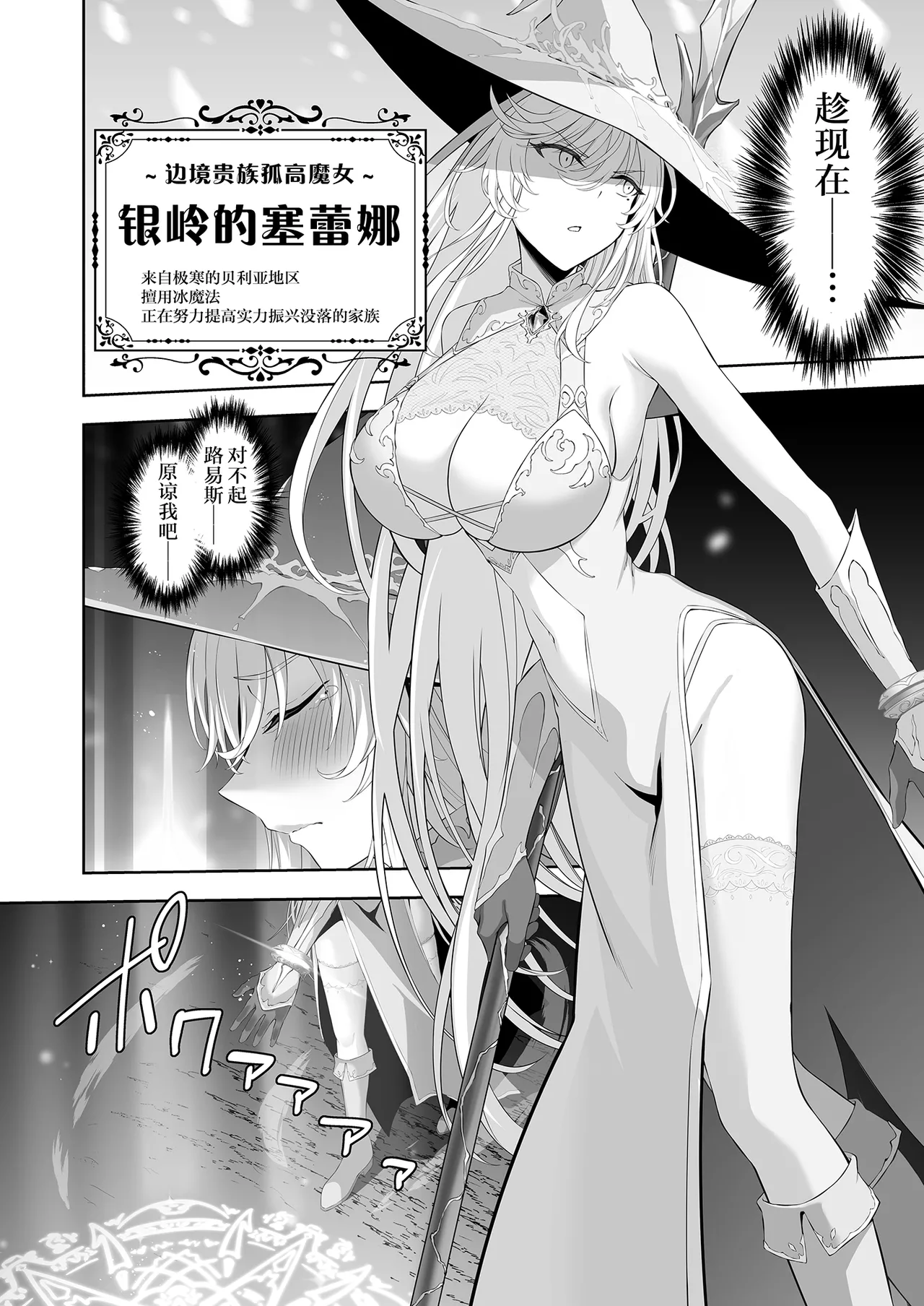 [Ijimaya (Ijima Yuu)]Isekai Kodomo Heya Ojisan Zako Mesu no Onaho ni Cheat Chinpo de WakaraSex[Chinese] Page 6
