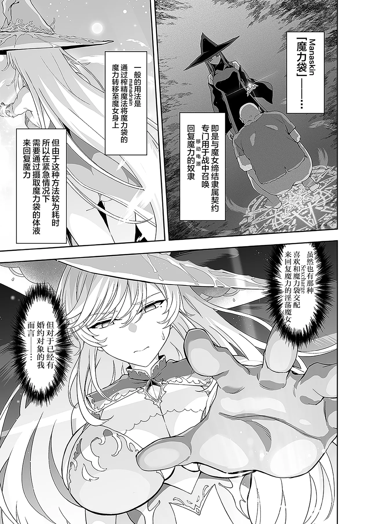 [Ijimaya (Ijima Yuu)]Isekai Kodomo Heya Ojisan Zako Mesu no Onaho ni Cheat Chinpo de WakaraSex[Chinese] Page 7