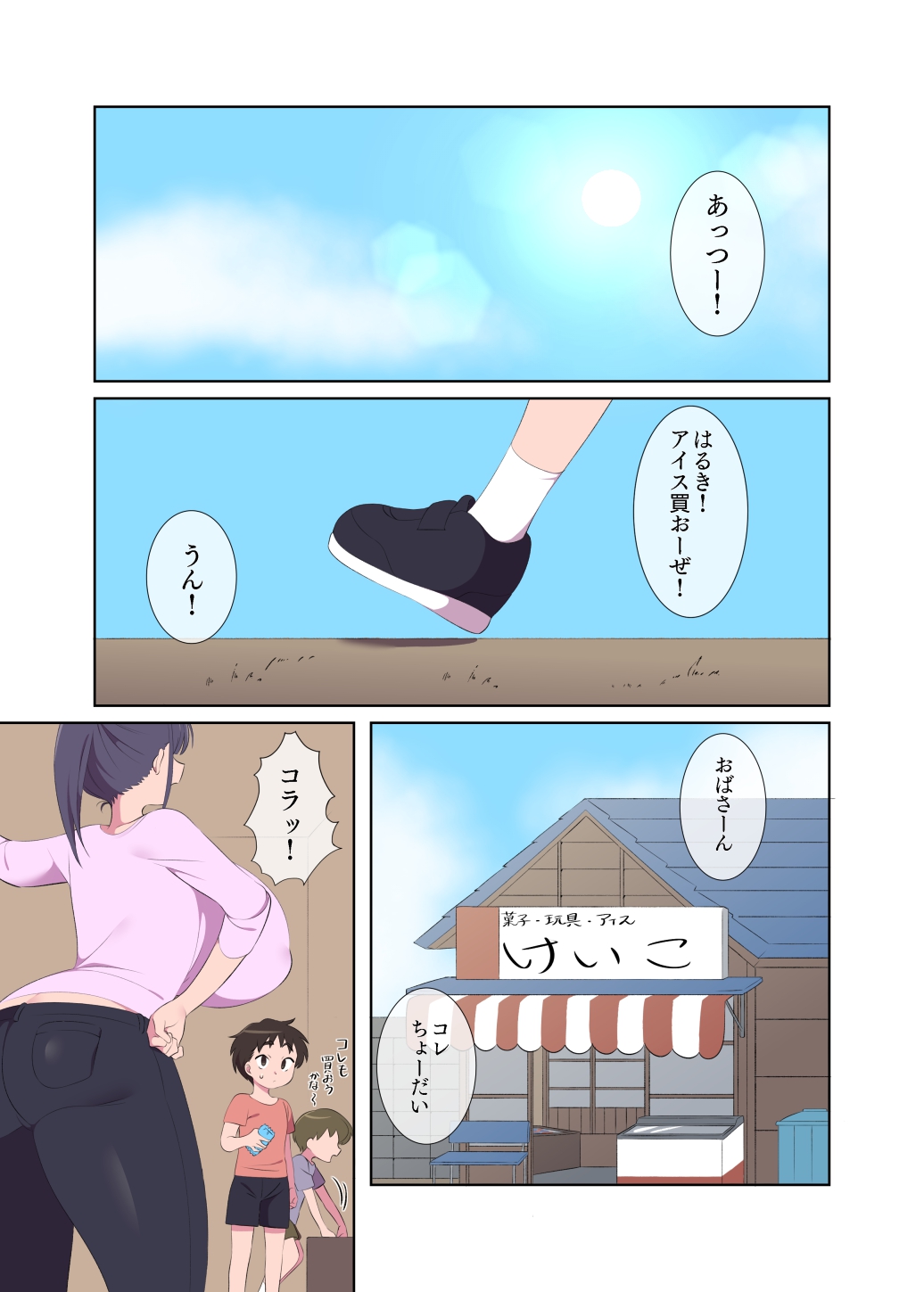 [Minarai kaisen teishoku]Daga shiya no Onēsan to no himi tsuya de Page 2
