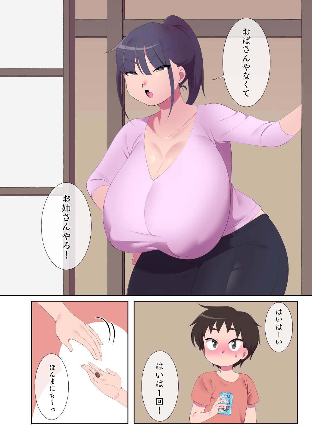 [Minarai kaisen teishoku]Daga shiya no Onēsan to no himi tsuya de Page 3