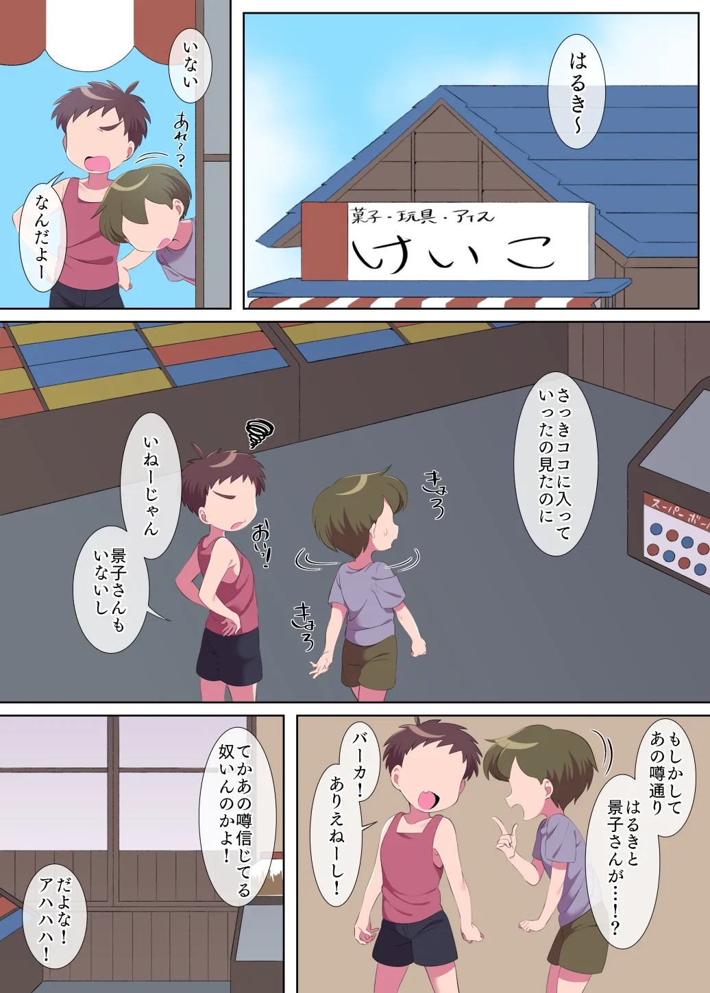 [Minarai kaisen teishoku]Daga shiya no Onēsan to no himi tsuya de Page 49