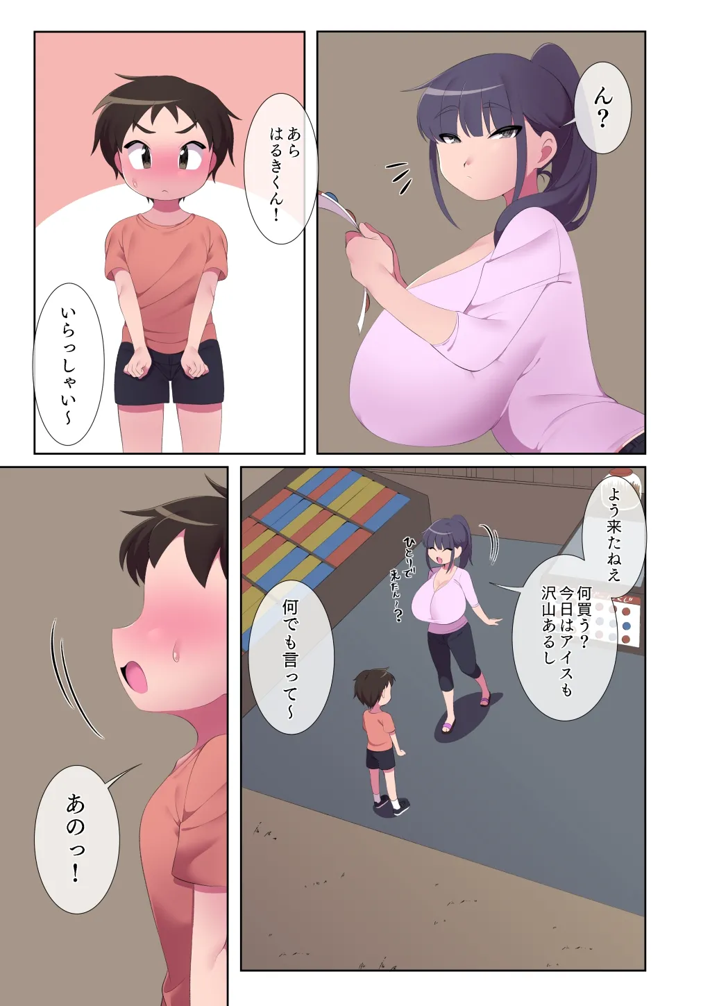 [Minarai kaisen teishoku]Daga shiya no Onēsan to no himi tsuya de Page 6